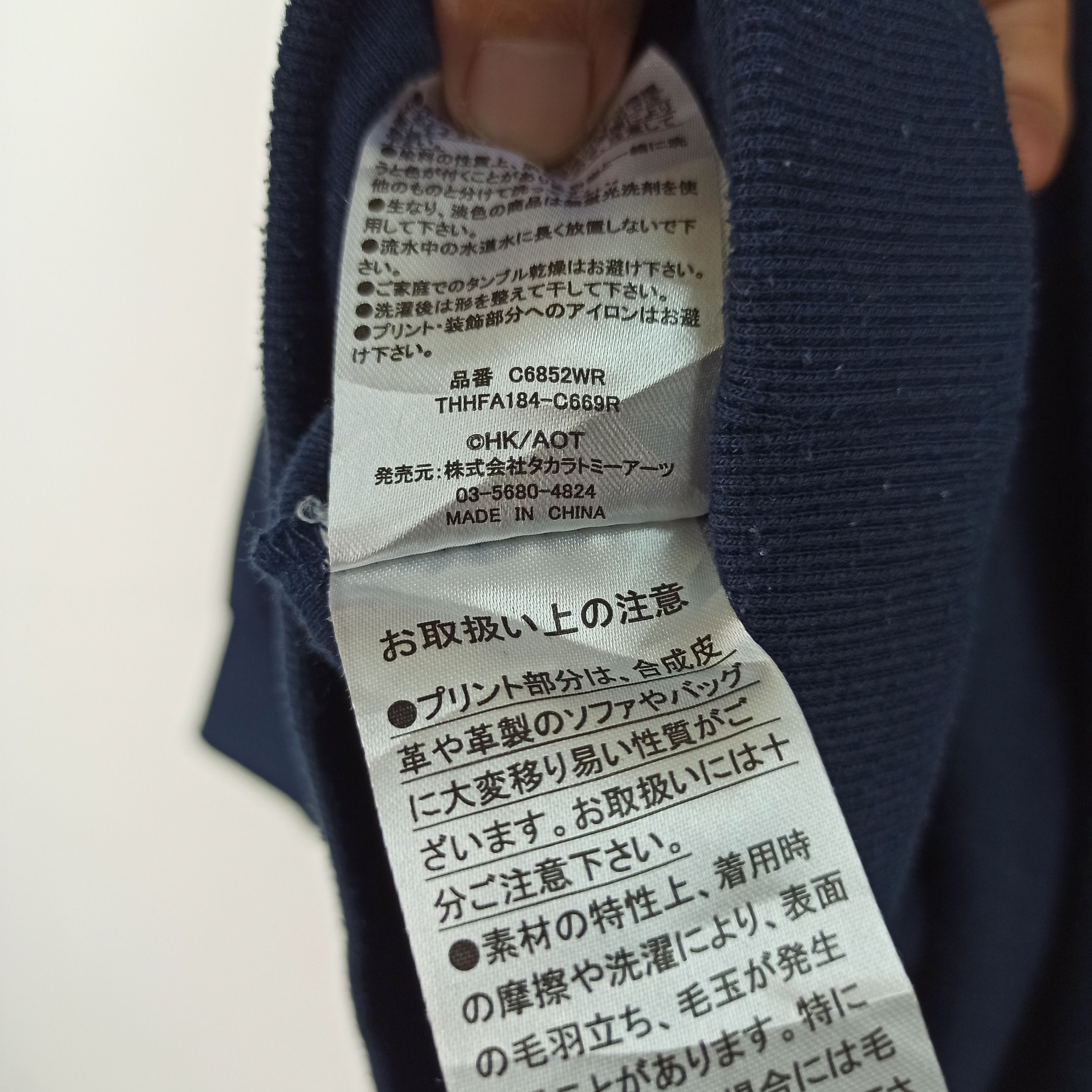 Anime Rare Anime Attack On Titan "Wall Maria" Hoodie Size US M / EU 48-50 / 2 - 9 Thumbnail