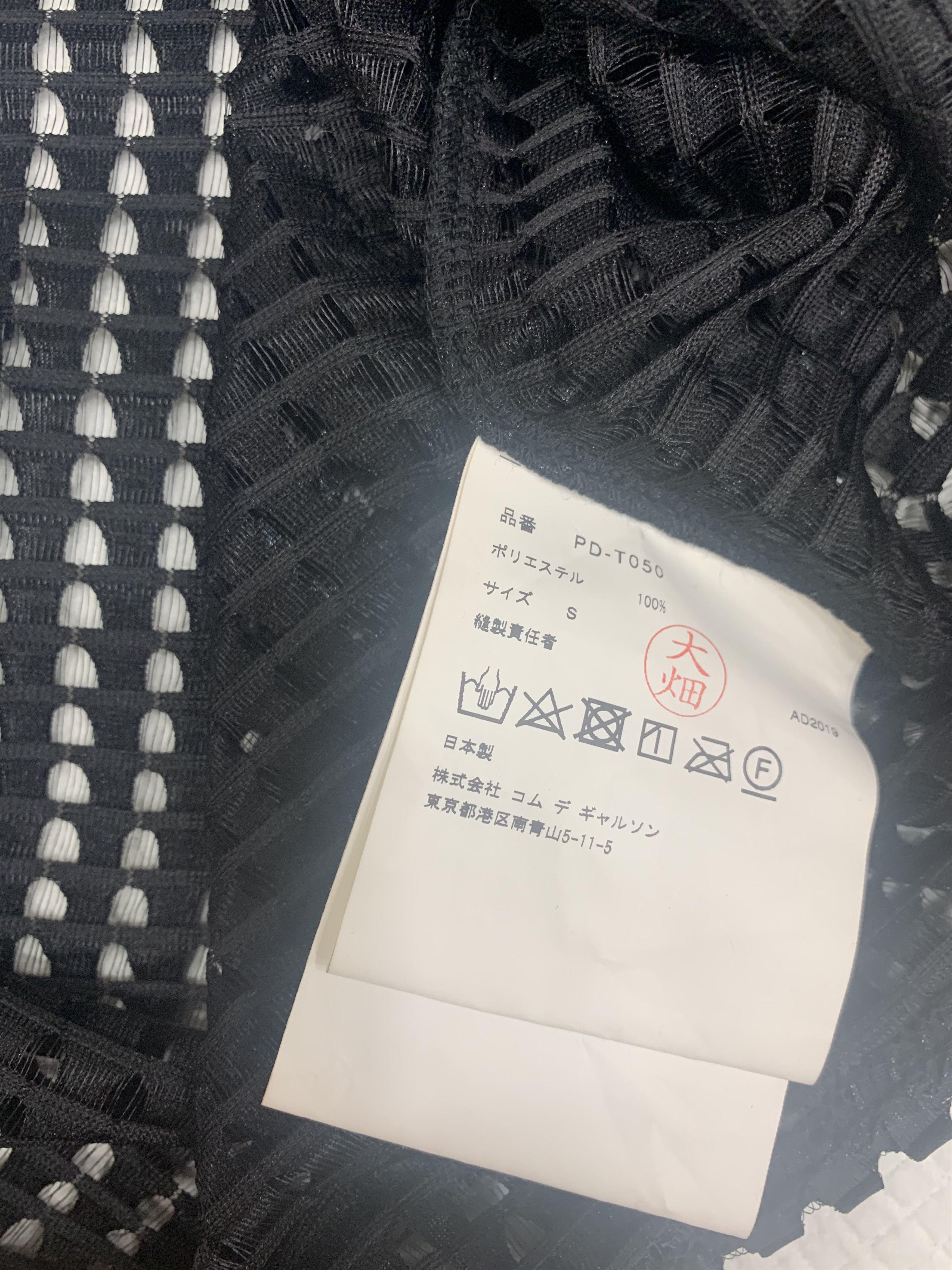 Comme des Garcons × Comme des Garcons Homme Plus NWT A-W 2019 RARE CDG Homme plus Size US S / EU 44-46 / 1 - 7 Thumbnail