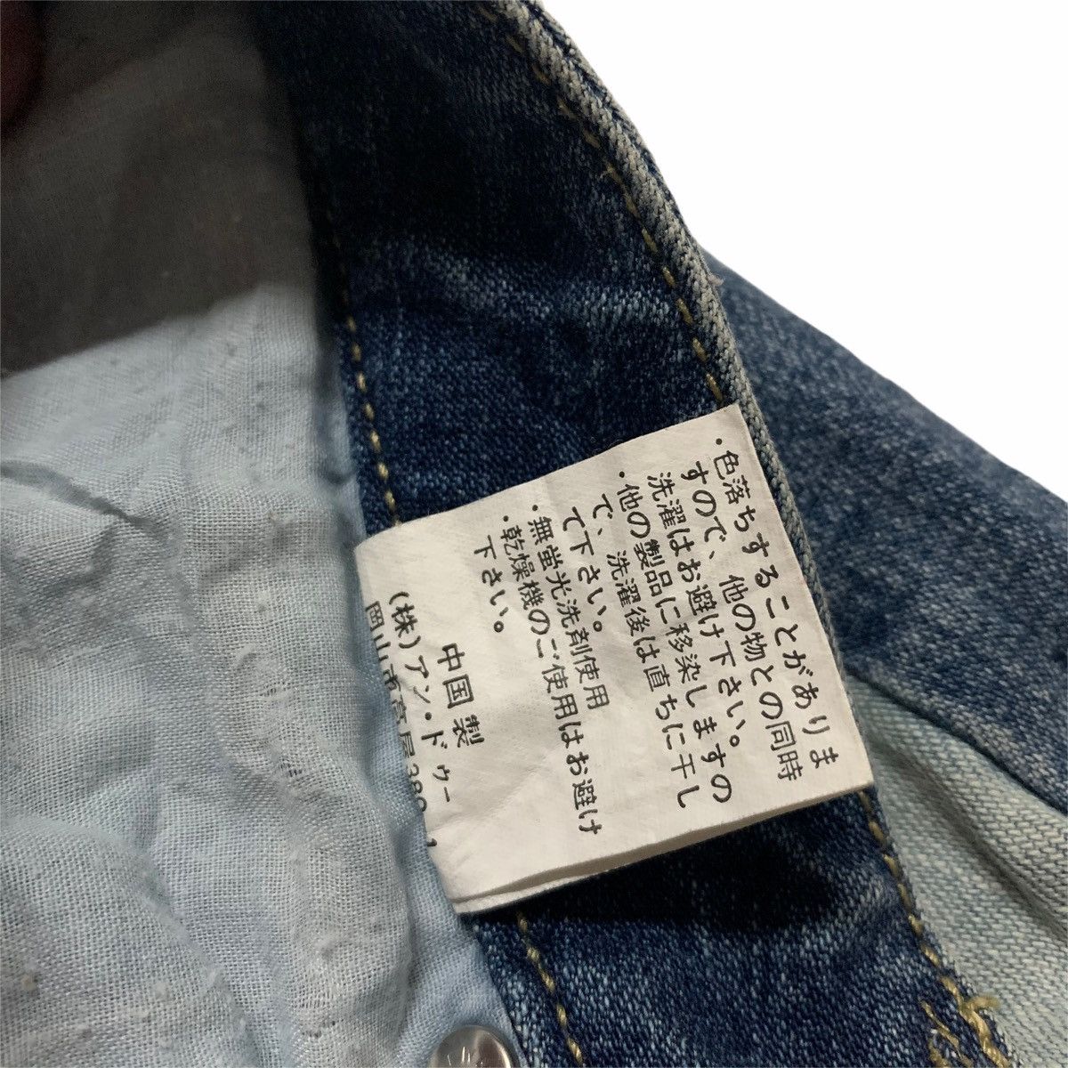 Japanese Brand Japan Oririn Patchwork Jeans Size US 30 / EU 46 - 8 Thumbnail