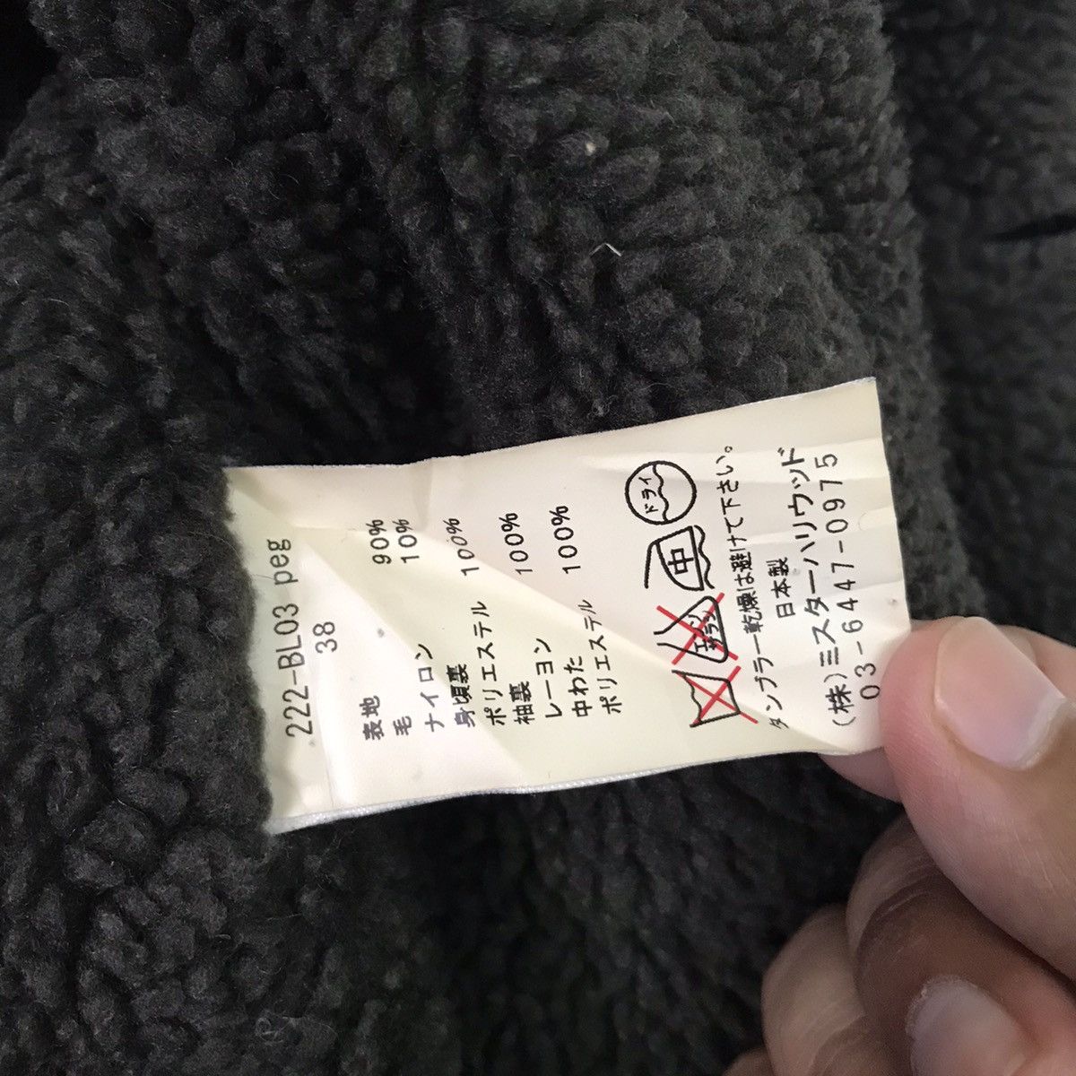N.Hoolywood 💥Steals💥N Hoolywood Sherpa Fleece Jacket Size US M / EU 48-50 / 2 - 17 Thumbnail
