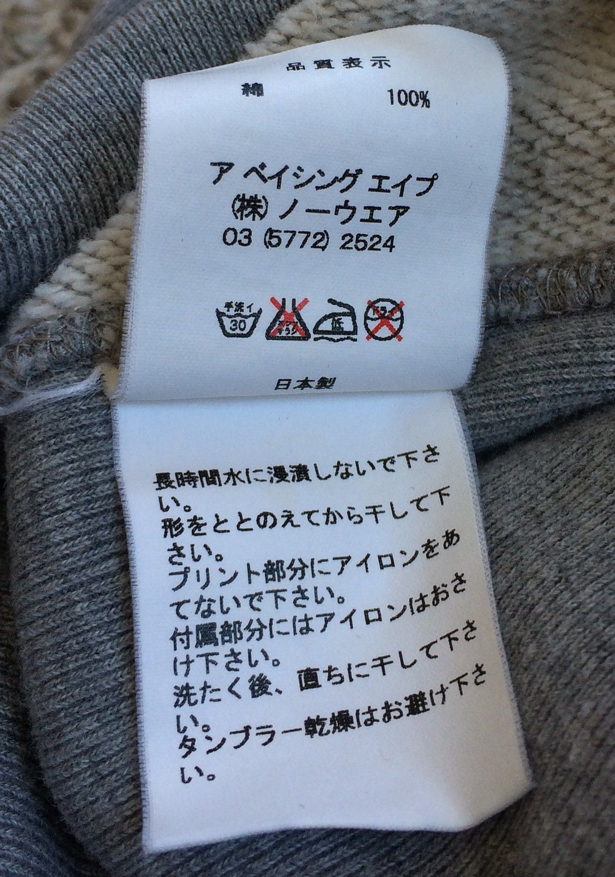 Bape × Kaws F/W 2005 Bape x Kaws Chomper Full Zip Hoodie Size US L / EU 52-54 / 3 - 10 Thumbnail