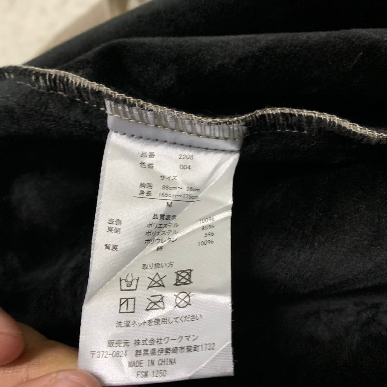 Japanese Brand Fieldcore jacket Size US M / EU 48-50 / 2 - 8 Thumbnail