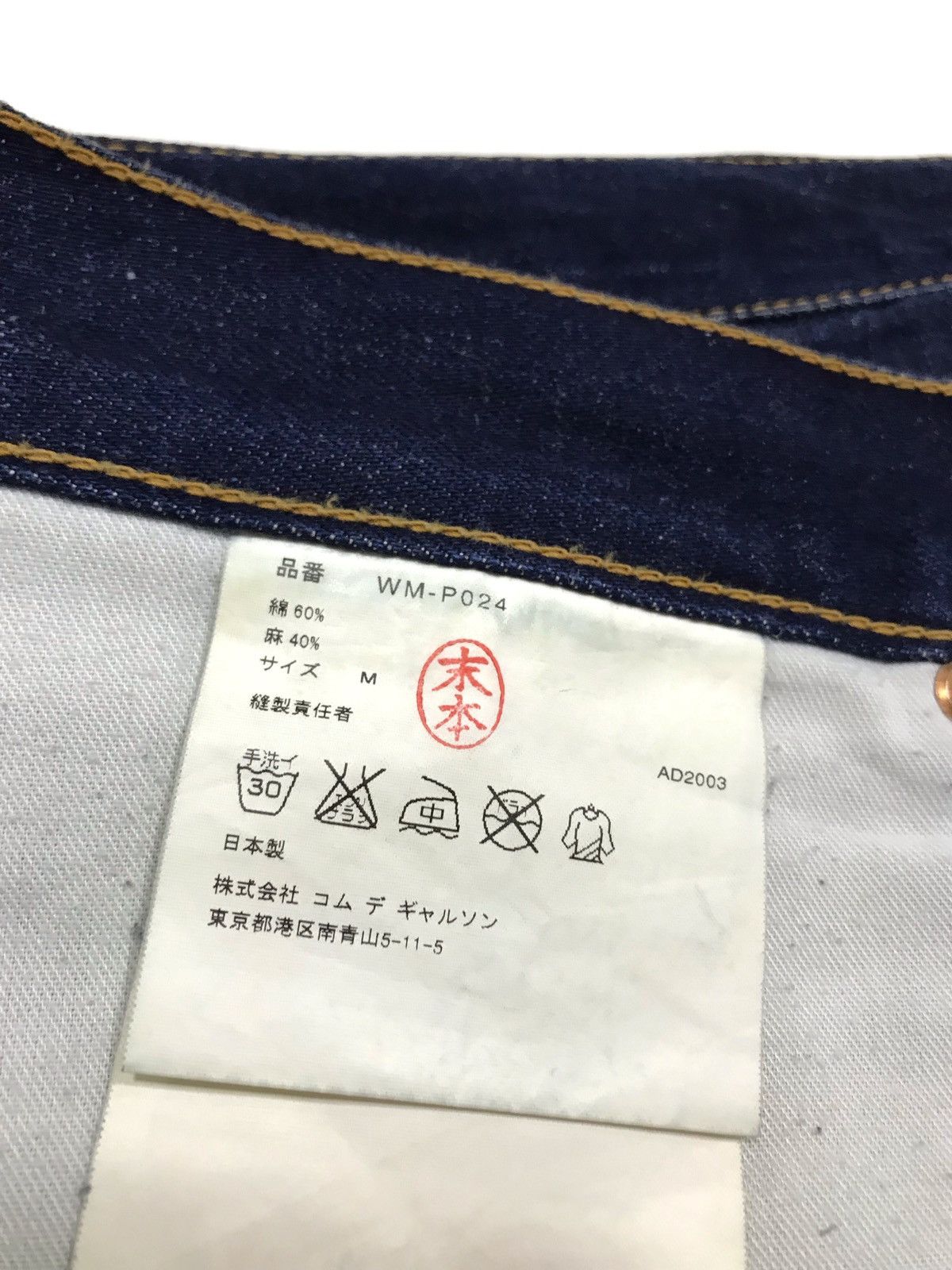 SS04 Graffiti Jeans