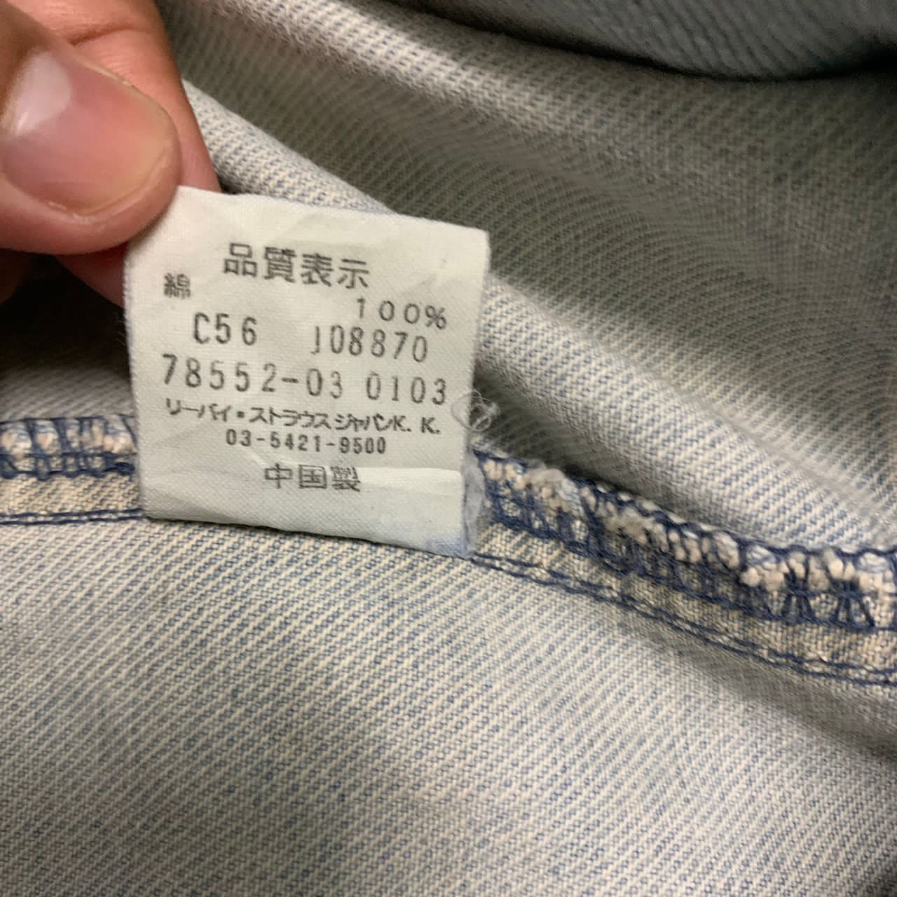 Levi's Levis Strauss & Co denim jacket Size US S / EU 44-46 / 1 - 9 Thumbnail