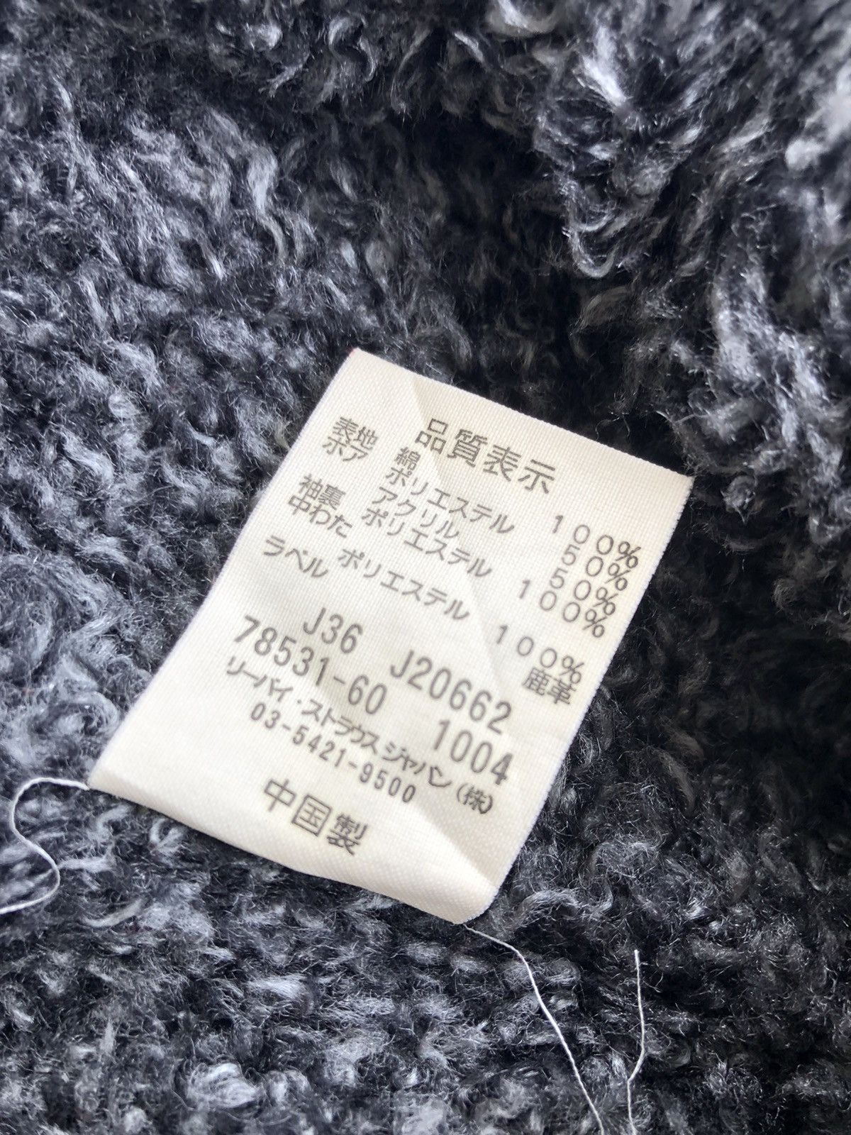 Levi's 2004 Levi’s Redloops Sherpa Double Collar Corduroy Jacket Size US XS / EU 42 / 0 - 16 Thumbnail