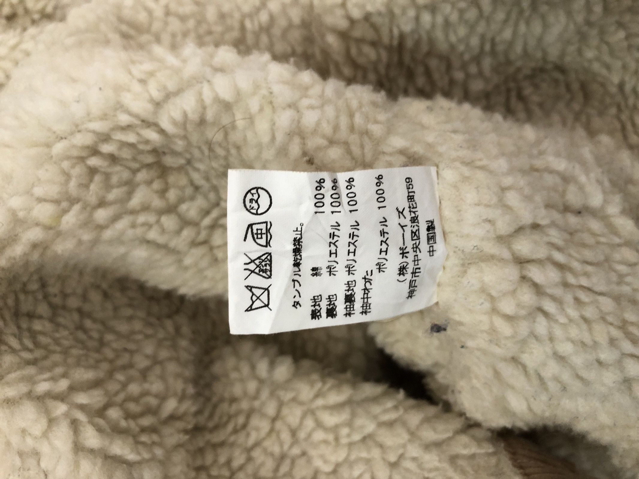 United Arrows Vetra X United Arrows Double Breasted Sherpa Lined Corduroy Size US S / EU 44-46 / 1 - 11 Thumbnail