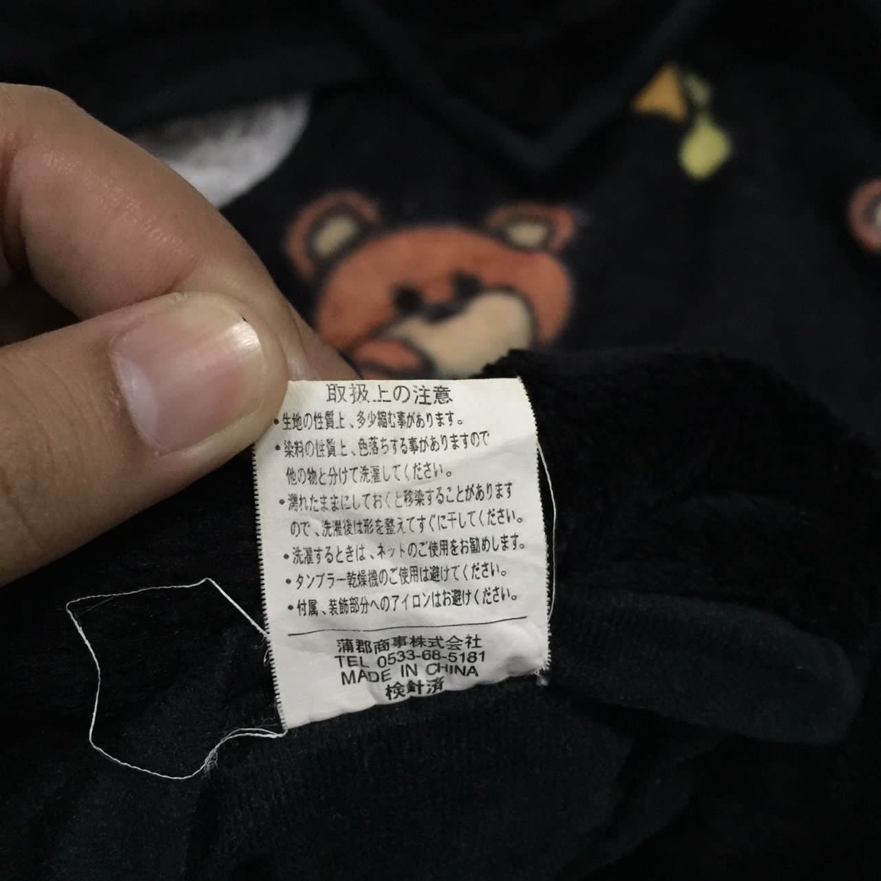 Japanese Brand Bear Printed Vest Fleece Size US M / EU 48-50 / 2 - 6 Thumbnail