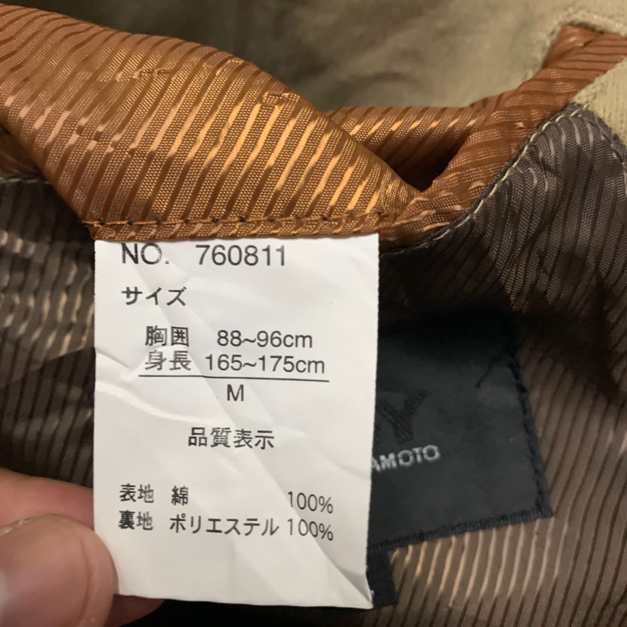 Japanese Brand Sissy by Kansai Yamamoto jacket Size US M / EU 48-50 / 2 - 8 Thumbnail