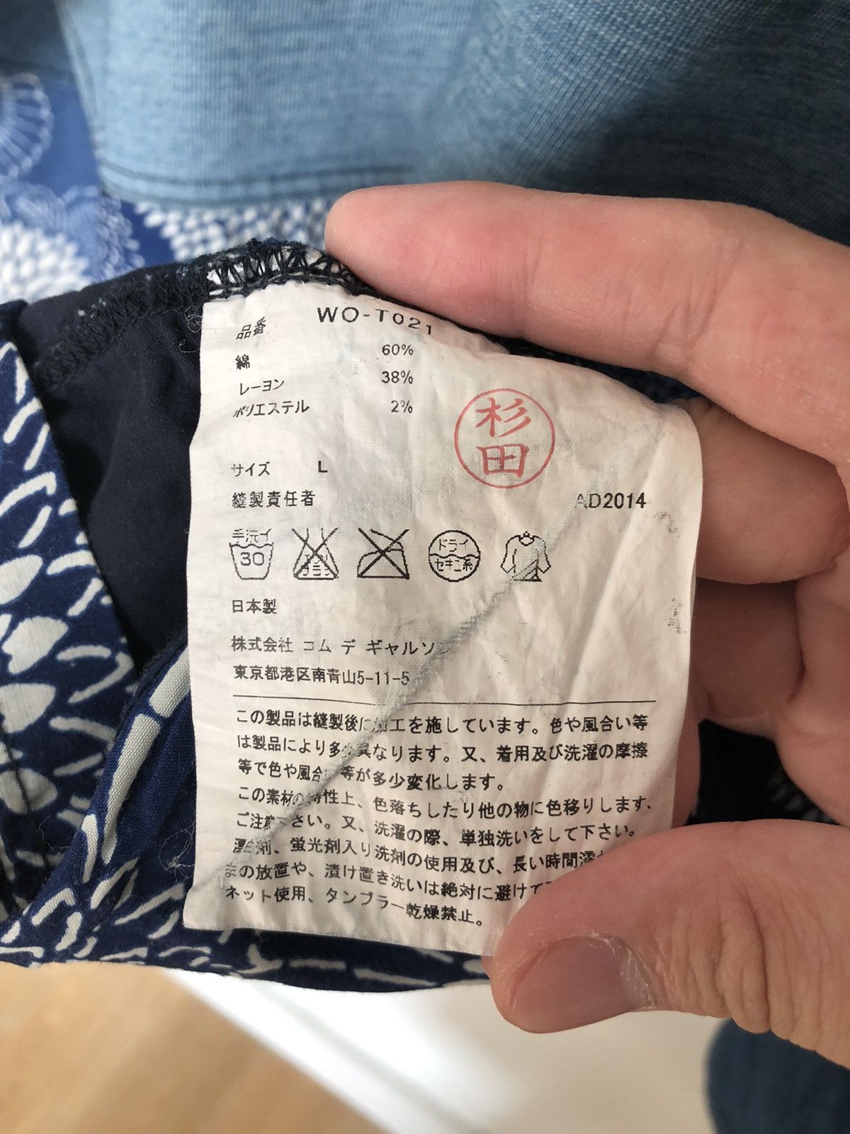 Comme des Garcons × Junya Watanabe Junya watanabe SS15 patchwork stripe Tee Size US L / EU 52-54 / 3 - 7 Thumbnail