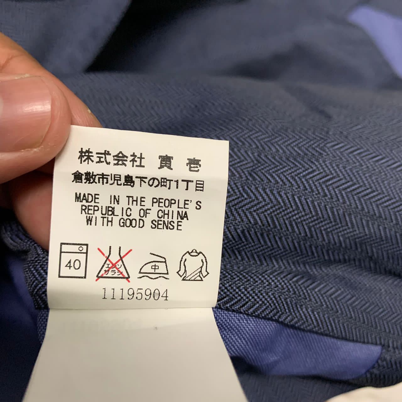 Japanese Brand Toraichi vest Size US S / EU 44-46 / 1 - 9 Thumbnail