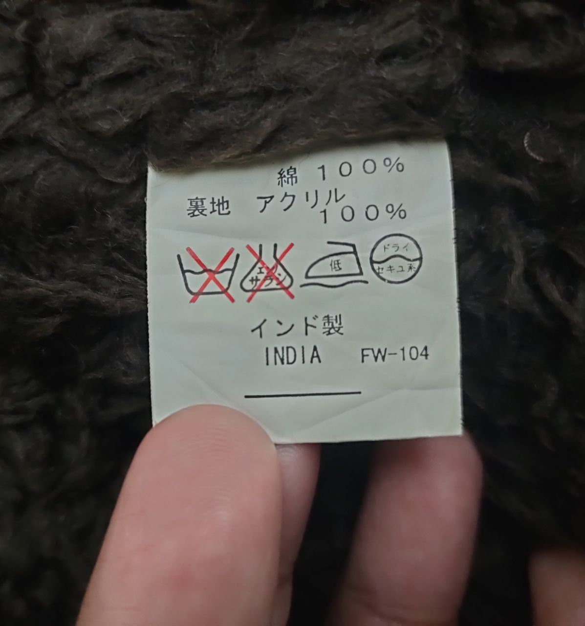 Japanese Brand Amina Patchwork Sherpa Vest Size US S / EU 44-46 / 1 - 7 Thumbnail
