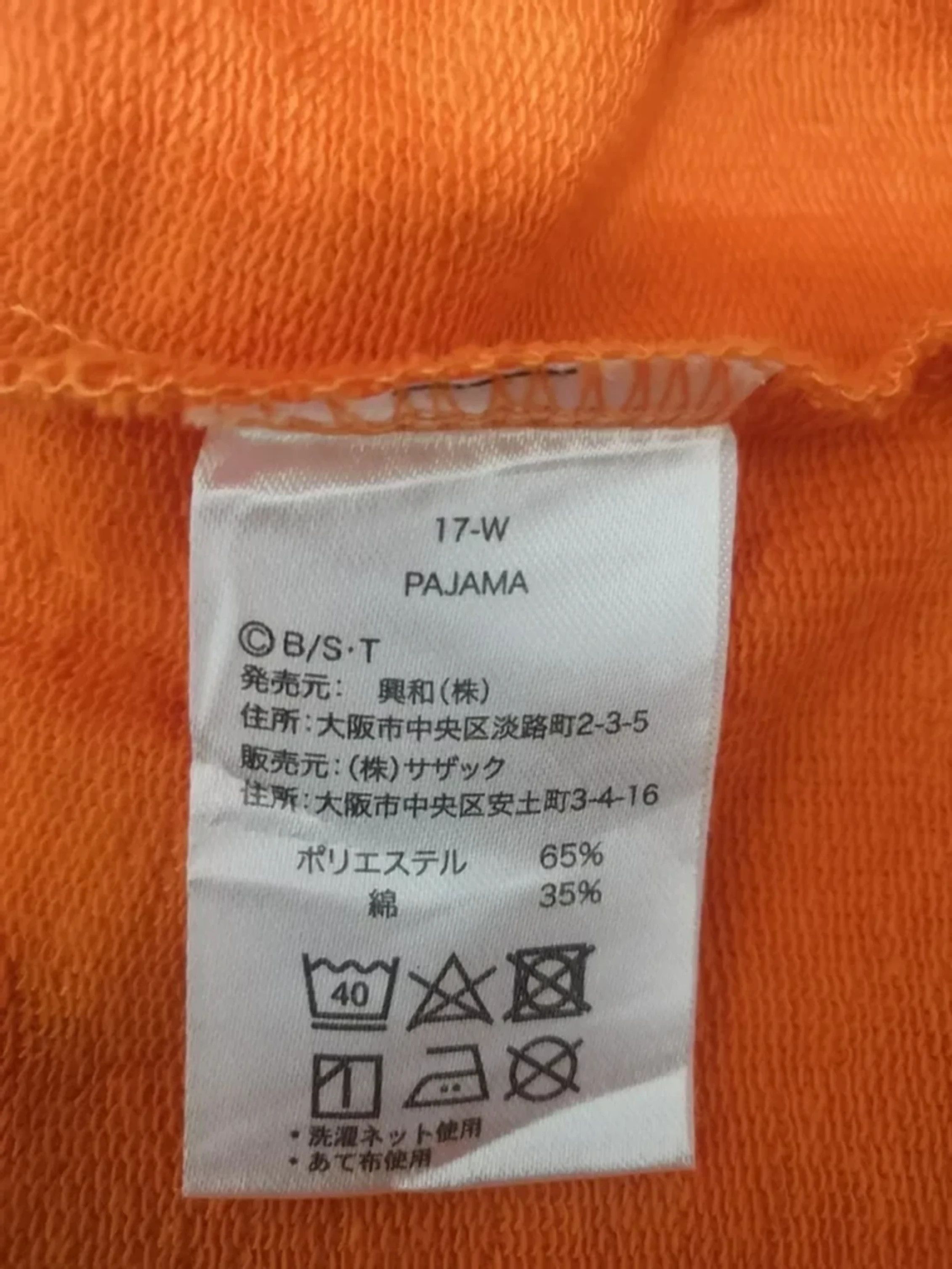 Anime Vintage Dragon Ball Z Anime pyjamas Tee Big Logo Son Goku Size US L / EU 52-54 / 3 - 4 Thumbnail
