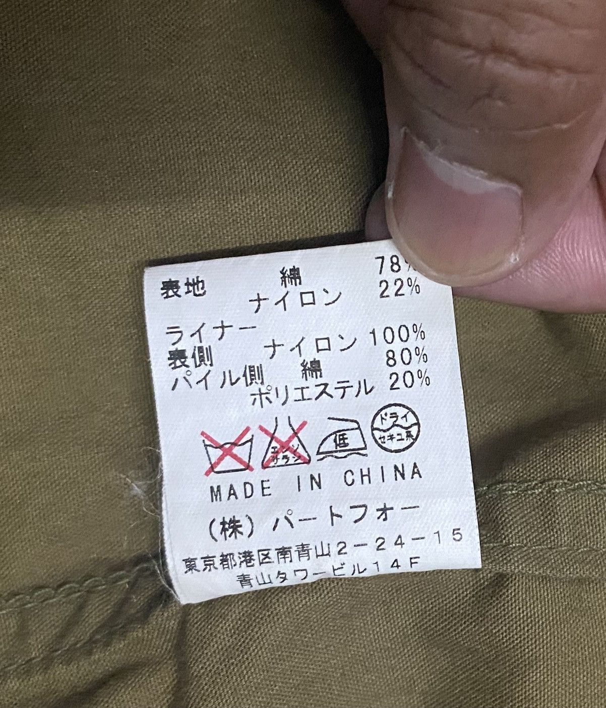 Other Vintage Parkas M 51 Yuji Oda Japanese Actor Wearing On Movie Size US XL / EU 56 / 4 - 8 Thumbnail