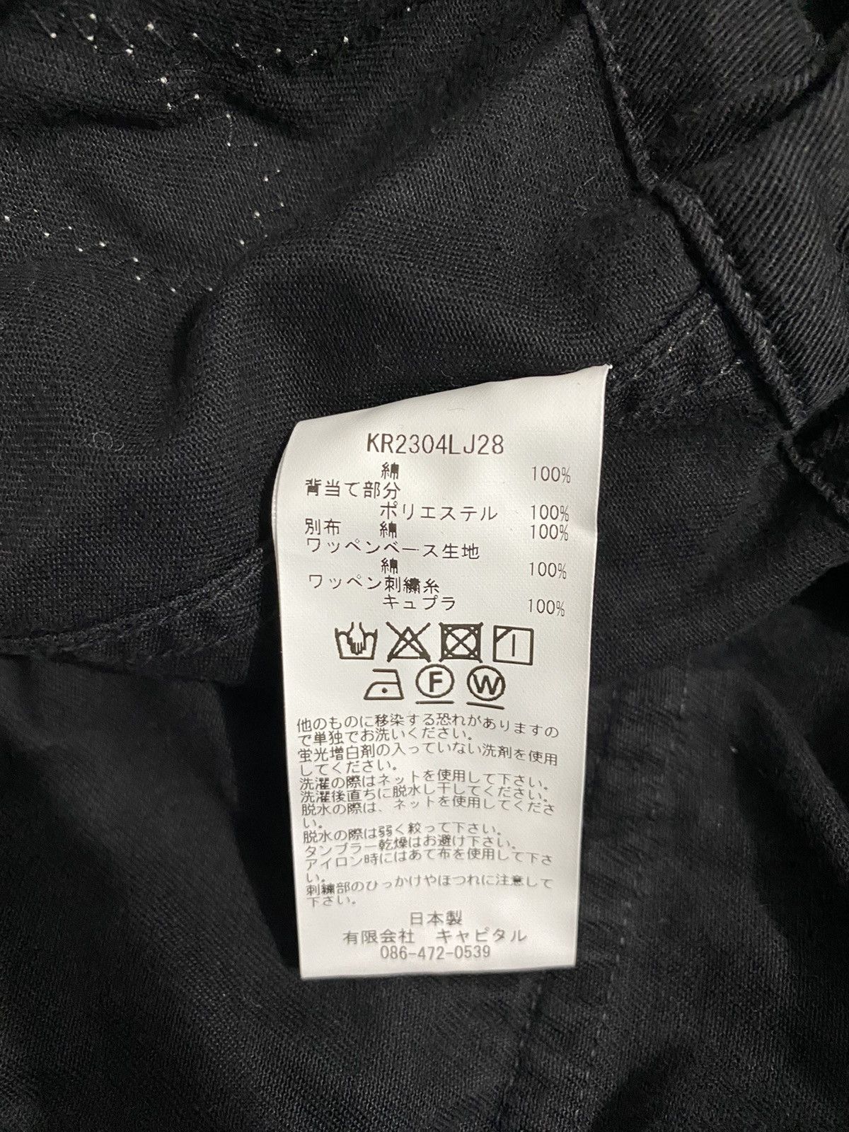Kapital Kapital Katsuragi Cotton RINGCOAT (RAINBOWY INSANE) Size US L / EU 52-54 / 3 - 7 Thumbnail