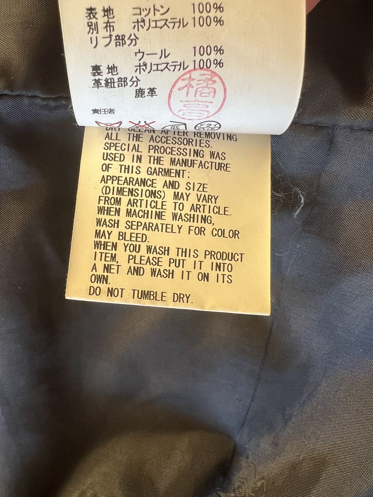 Undercover A/W 10’ Short Avakareta Life Gira Jacket Size US M / EU 48-50 / 2 - 7 Thumbnail