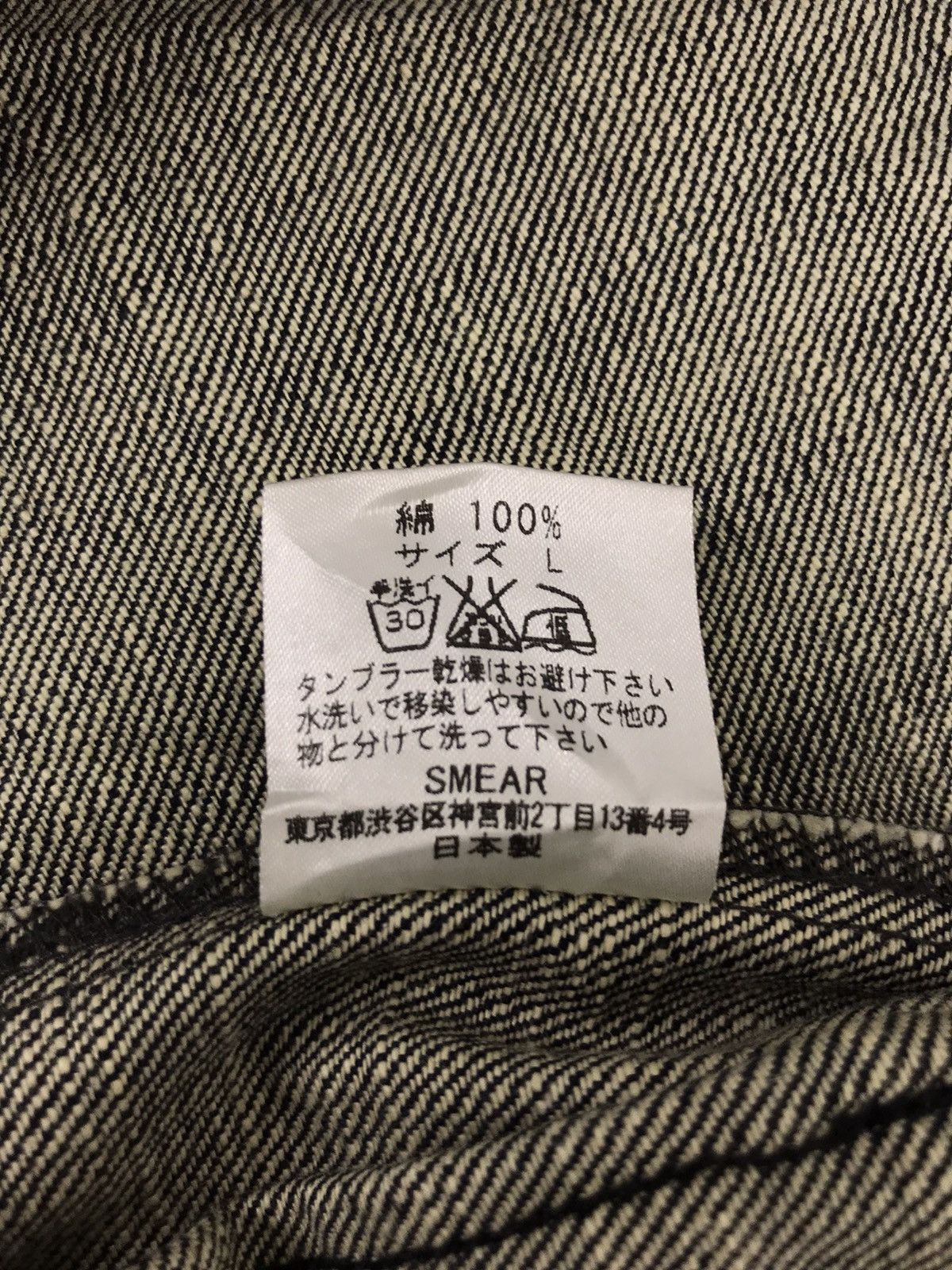 Japanese Brand Vintage Smear S Logo Denim Jacket Trucker Hype Style Size US L / EU 52-54 / 3 - 6 Thumbnail