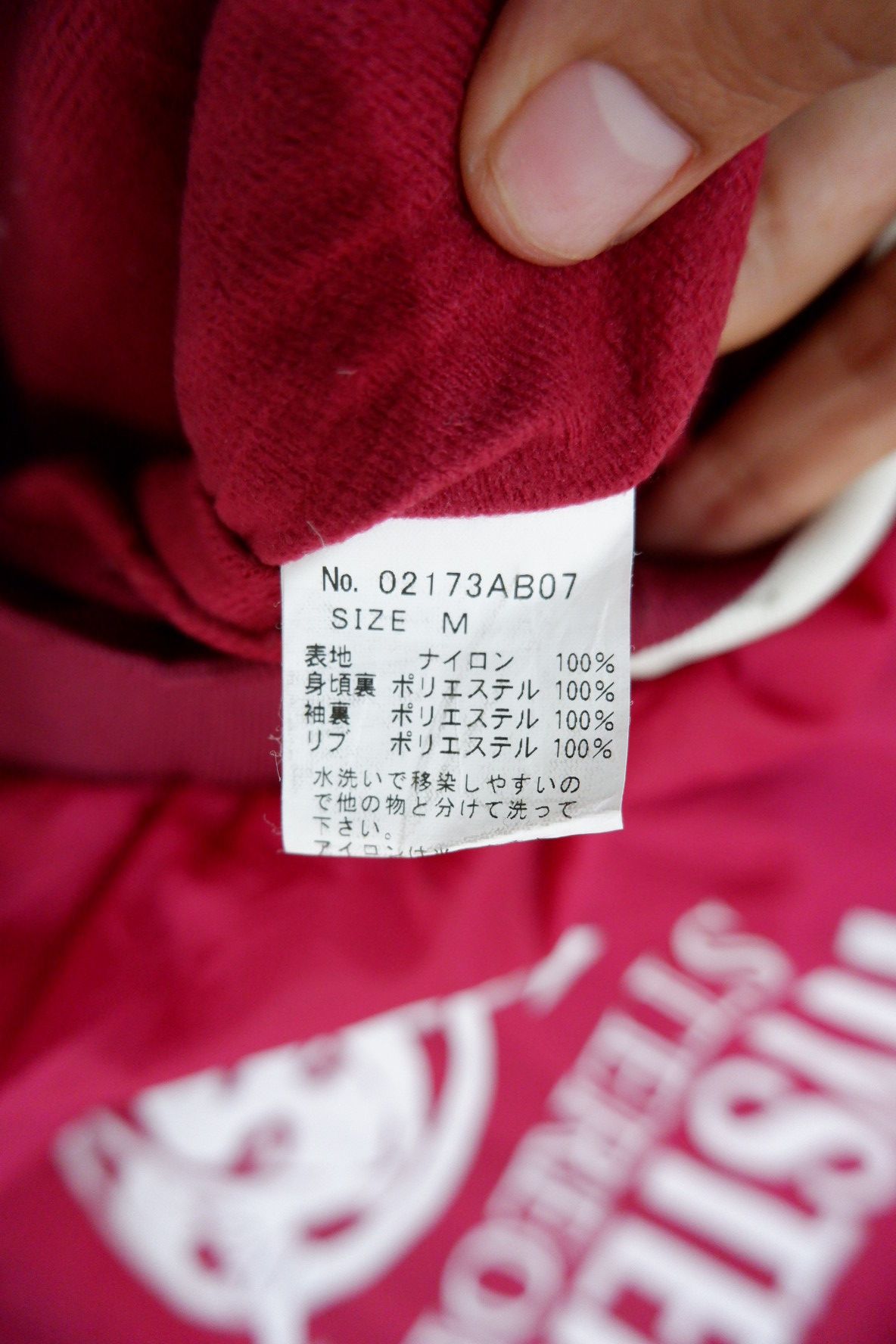 Hysteric Glamour 200s Hysteric Glamour "Stereolab" Nylon Hoodie Jacket * Rare Size US M / EU 48-50 / 2 - 8 Thumbnail