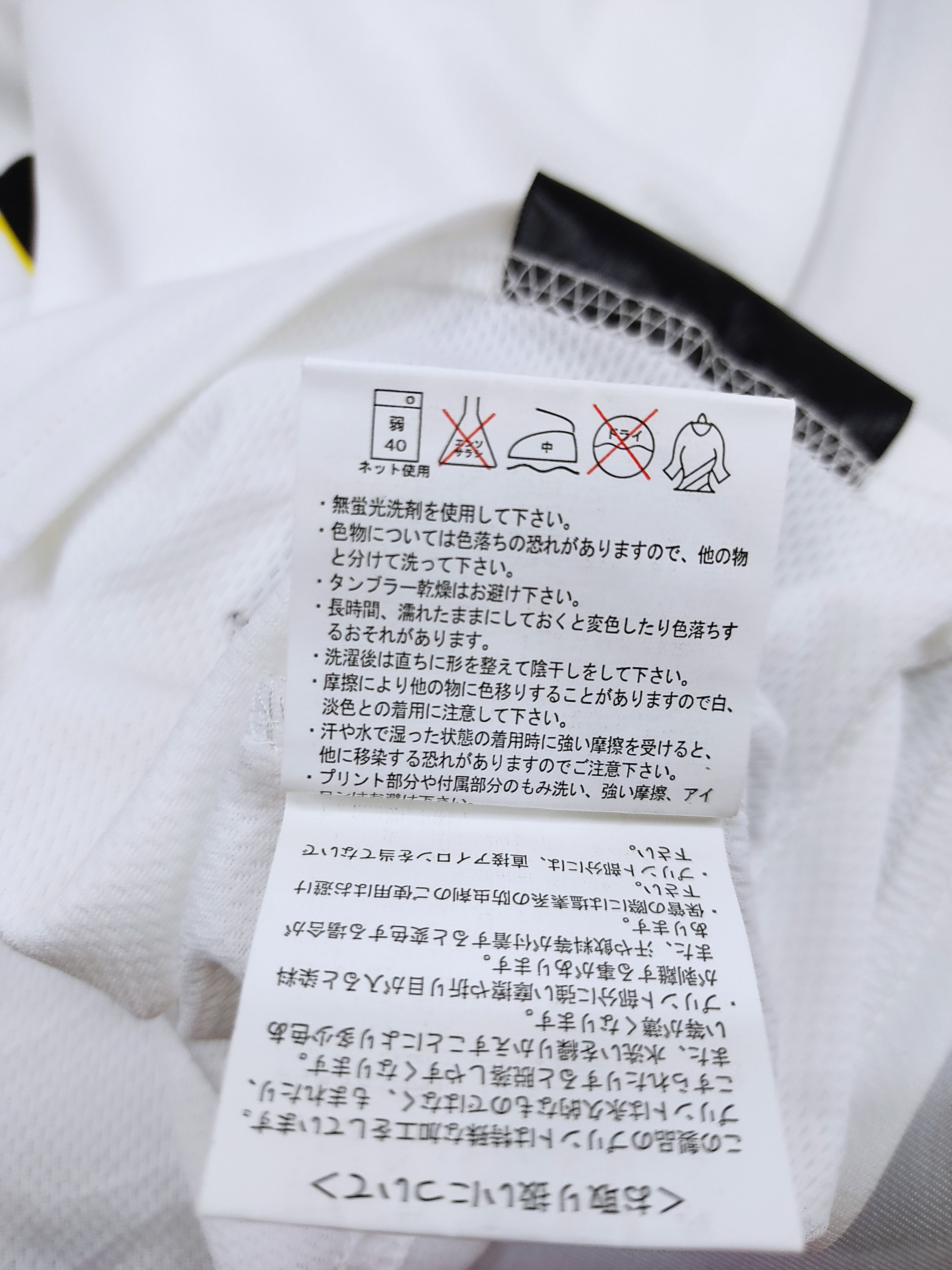 Japanese Brand Hanshin Tigers Camouflage Sleeve Jersey New With Tag Size US M / EU 48-50 / 2 - 7 Thumbnail
