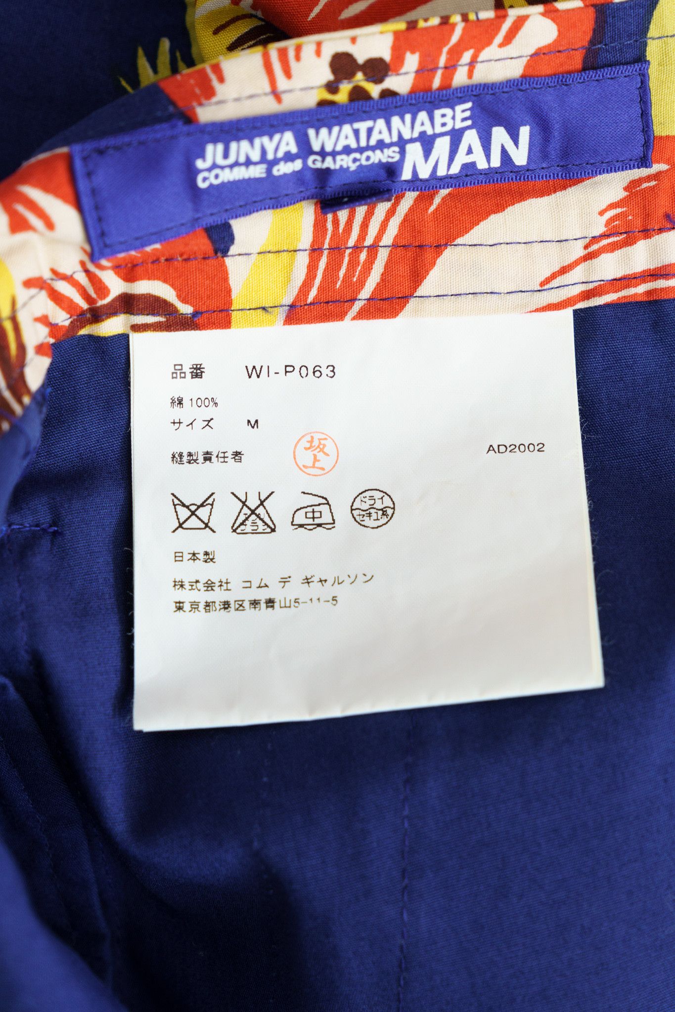 Comme des Garcons × Junya Watanabe AD2002 Junya Watanabe Hawaiian Shorts Size US 30 / EU 46 - 14 Thumbnail