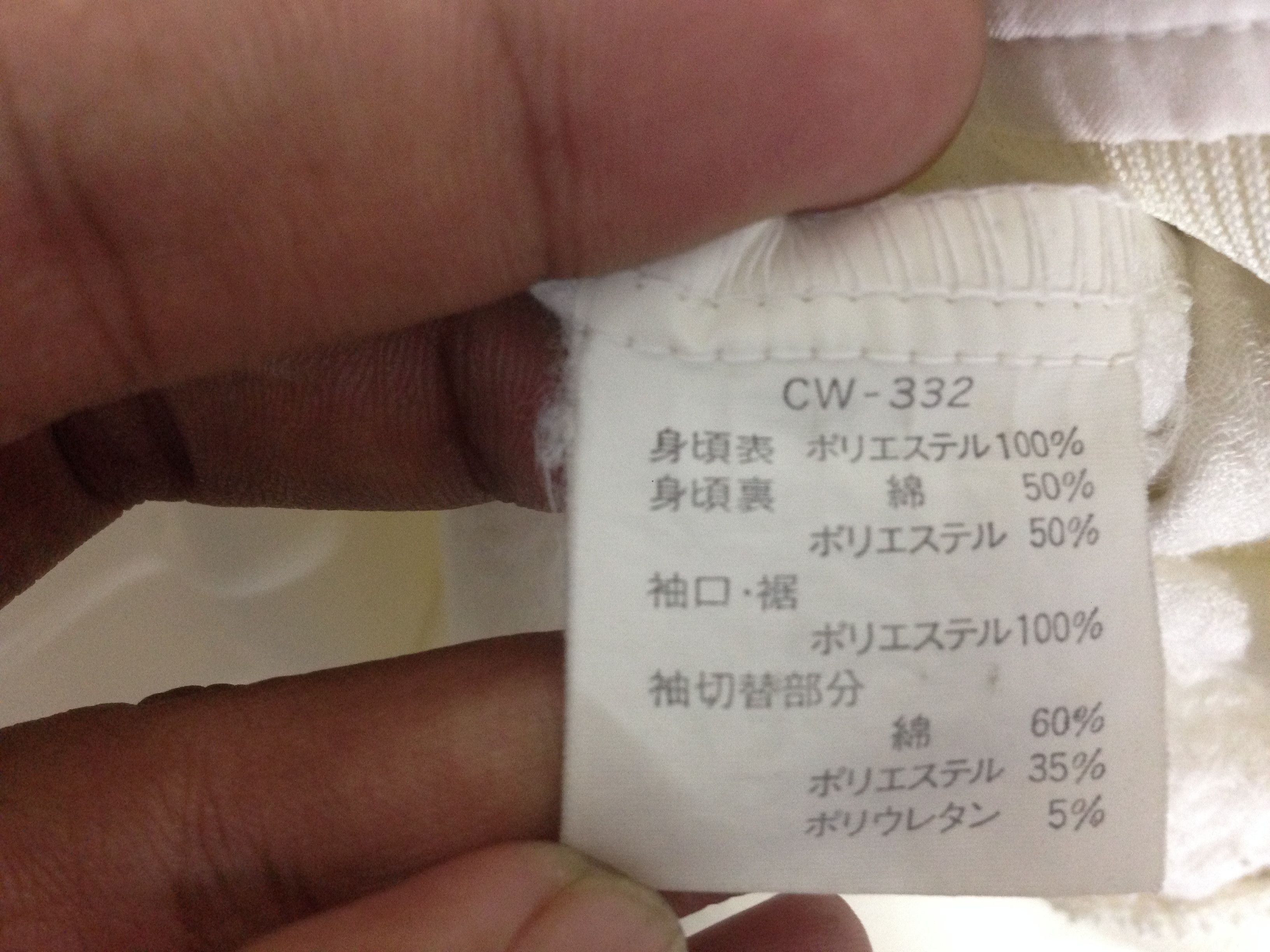 Champion Champion Jaspo Jackets Size US L / EU 52-54 / 3 - 4 Thumbnail
