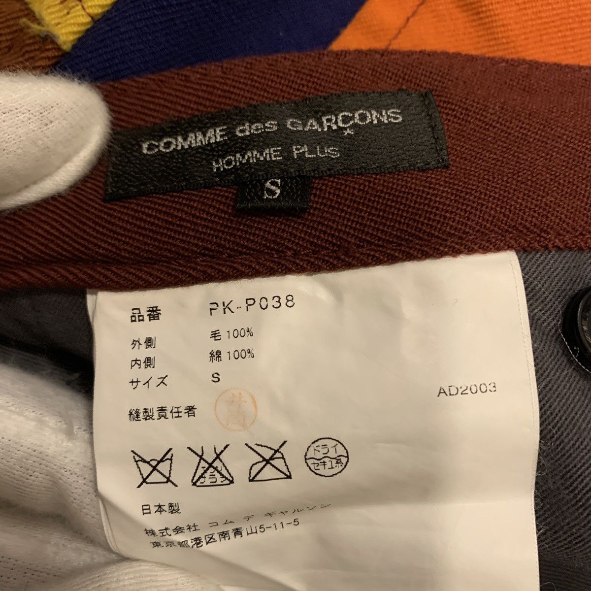 Comme des Garcons Homme Plus Comme Des Garçons Homme Plus 2003AW Wool Patchwork Pants Size US 31 - 5 Thumbnail