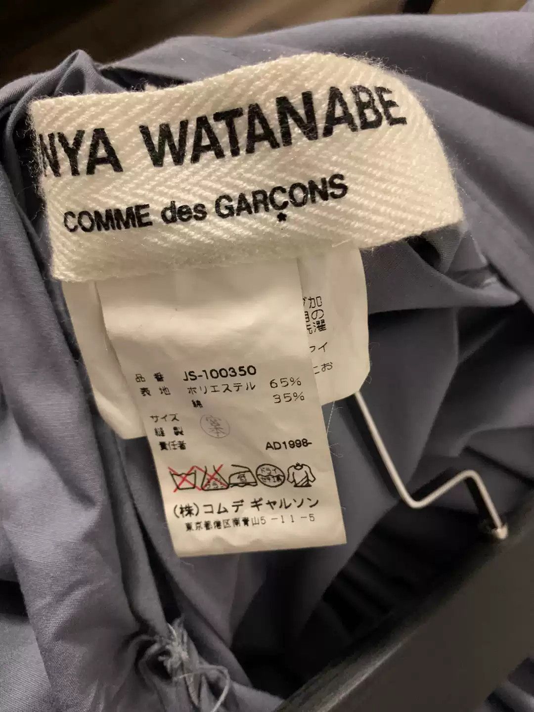 Junya Watanabe Junya Watanabe Archive 1998 Skirt Size M Size 32" / US 10 / IT 46 - 4 Thumbnail