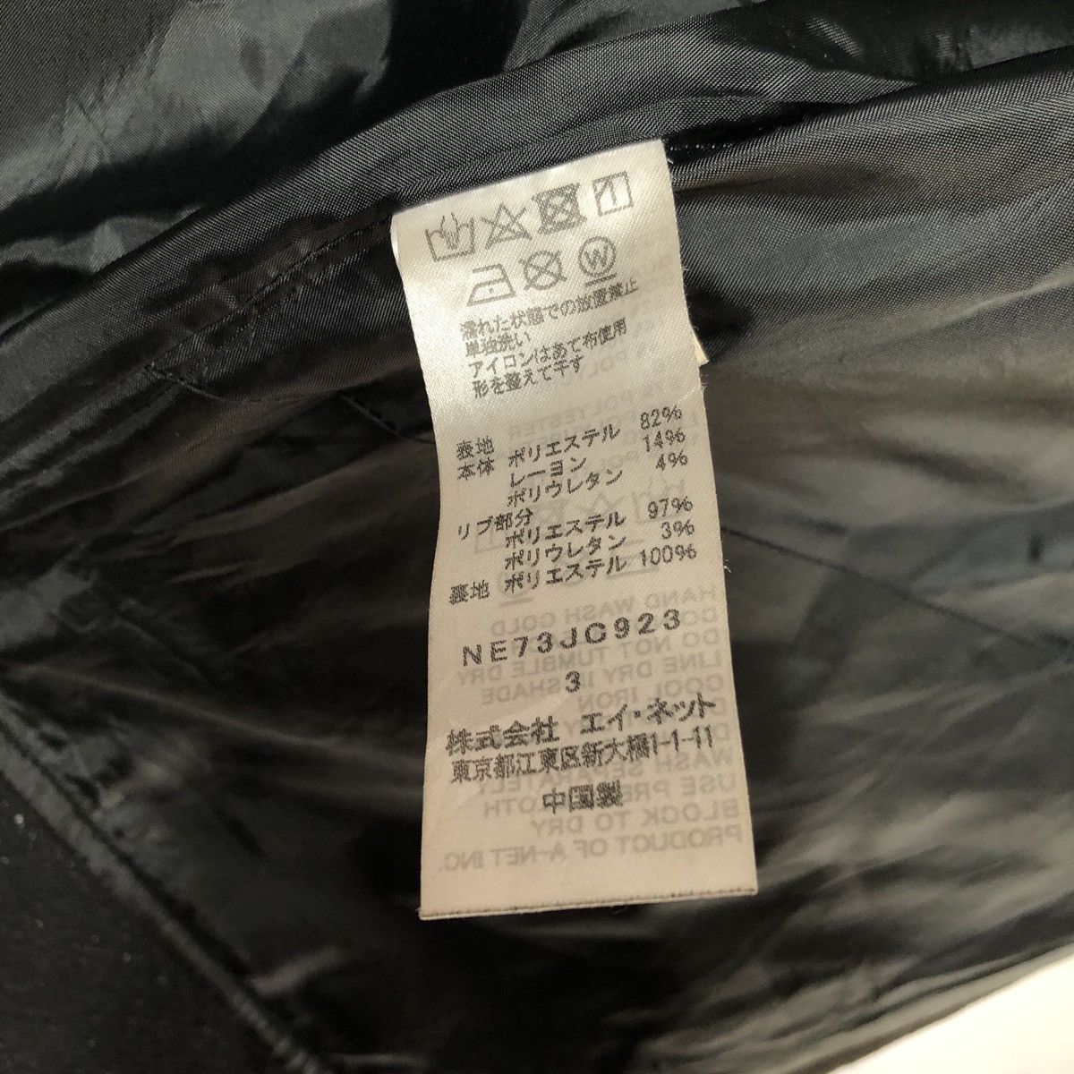 Issey Miyake Rare! Ne-net by Issey Miyake Minimalist Varsity Jacket Size US M / EU 48-50 / 2 - 9 Thumbnail