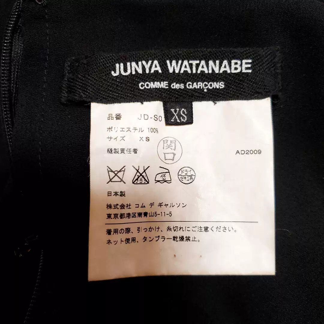 Junya Watanabe Junya Watanabe Shaped Dress Size 28" / US 6 / IT 42 - 6 Thumbnail