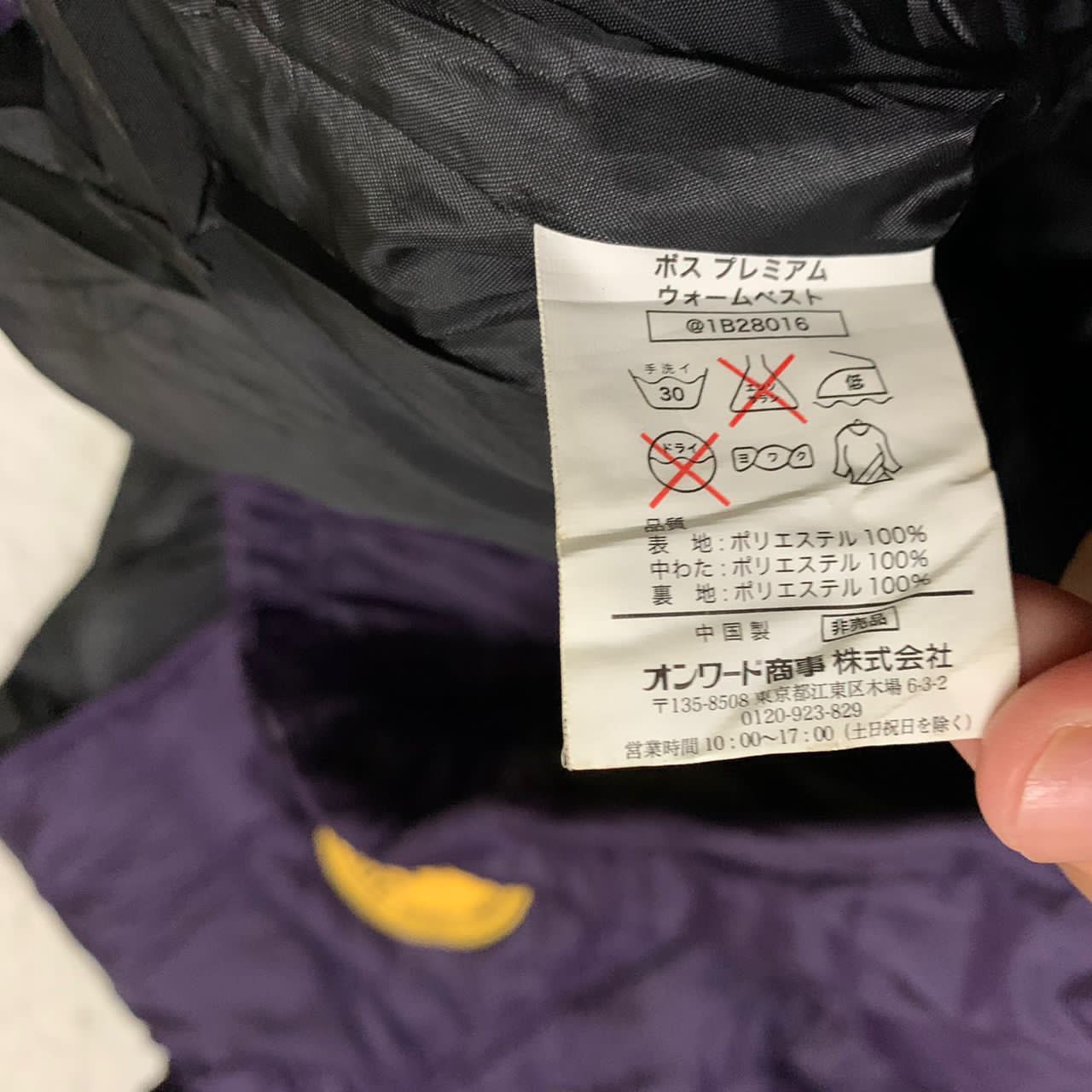 Japanese Brand Suntory coffee 20th Anniversary since 1992 thin puffer vest Size US L / EU 52-54 / 3 - 7 Thumbnail