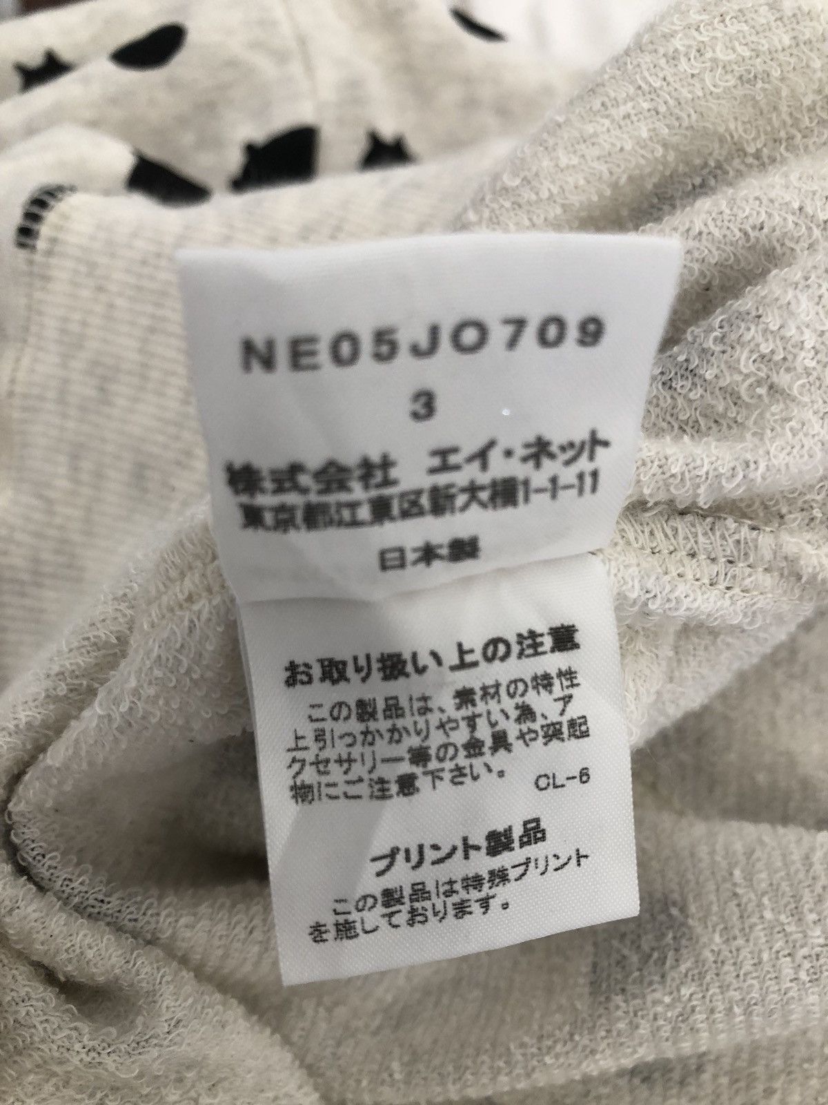 Issey Miyake Issey Miyake Ne-net Cat Hoodie Sweater Size 3 Size US M / EU 48-50 / 2 - 14 Thumbnail
