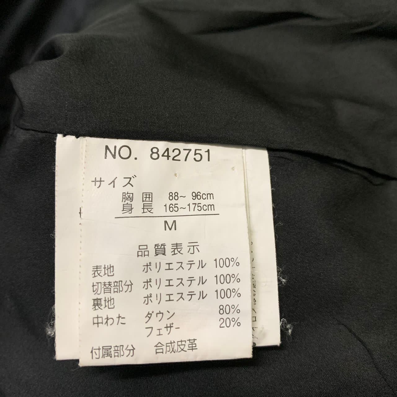 Japanese Brand Premium down comfortable wearing first down thin puffer vest Size US M / EU 48-50 / 2 - 7 Thumbnail