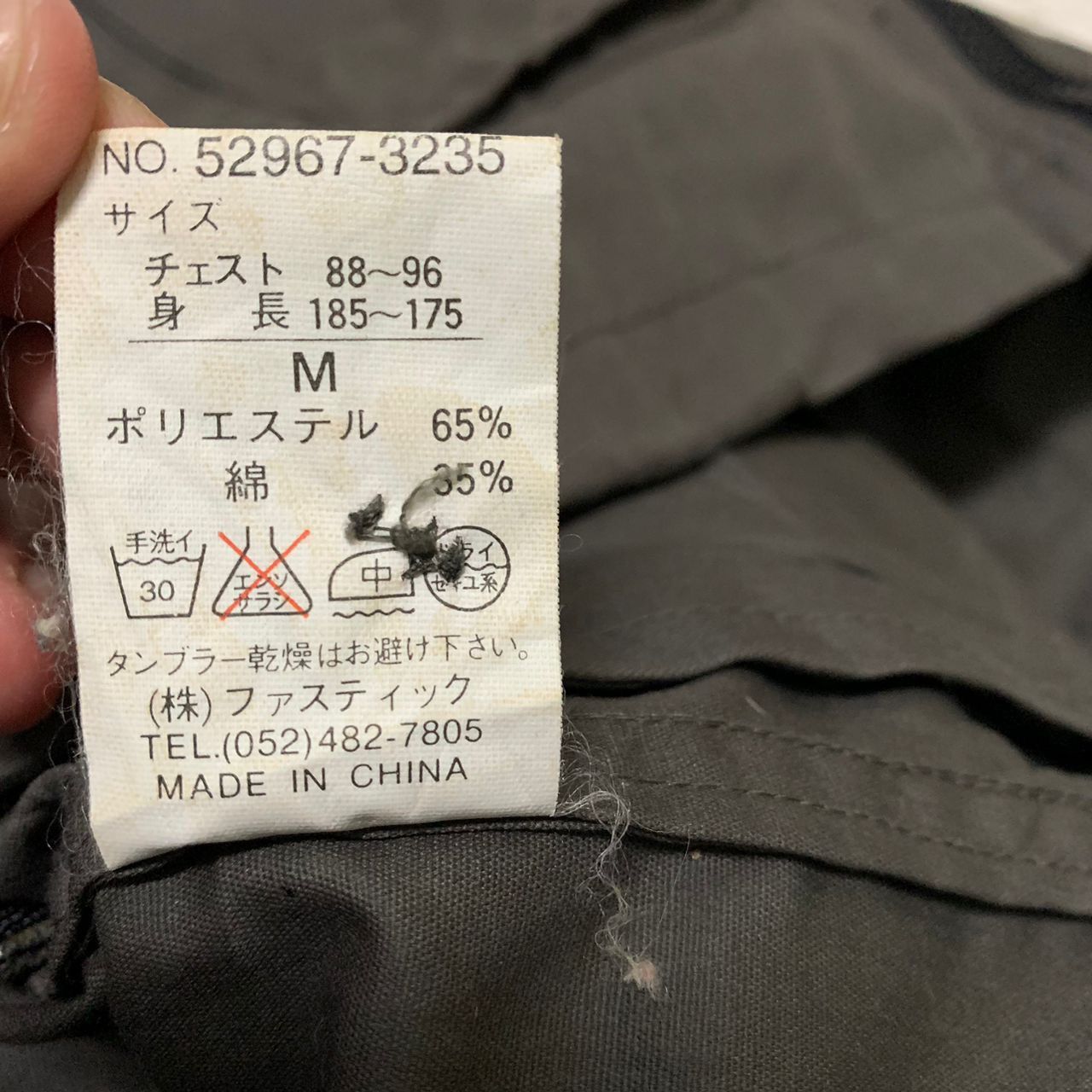 Japanese Brand Neyries wear vest Size US M / EU 48-50 / 2 - 8 Thumbnail