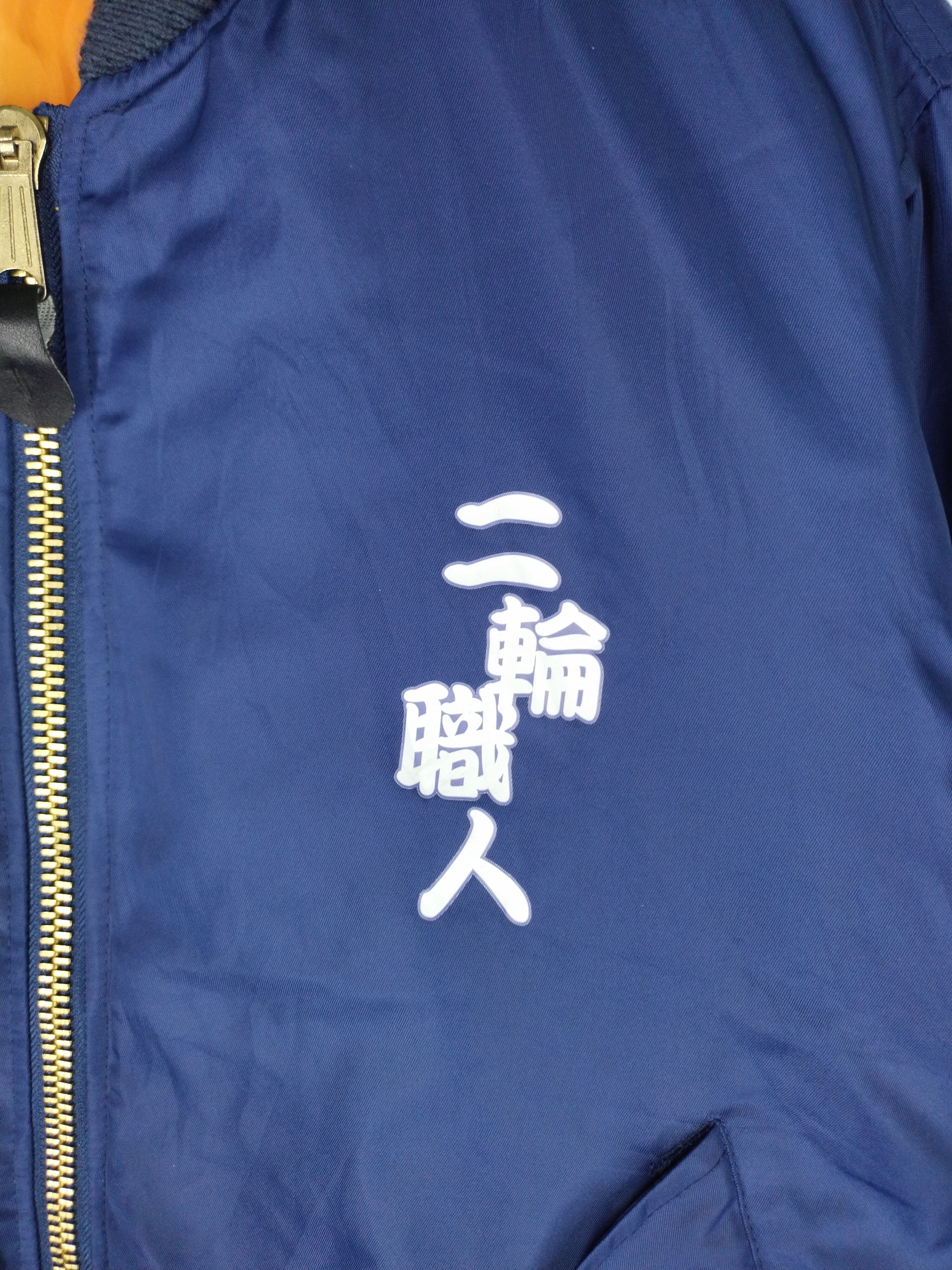 Japanese Brand BOMBER JACKET KANAGAWA UNIVERSITY ACADEMY MONEY Size US L / EU 52-54 / 3 - 4 Thumbnail