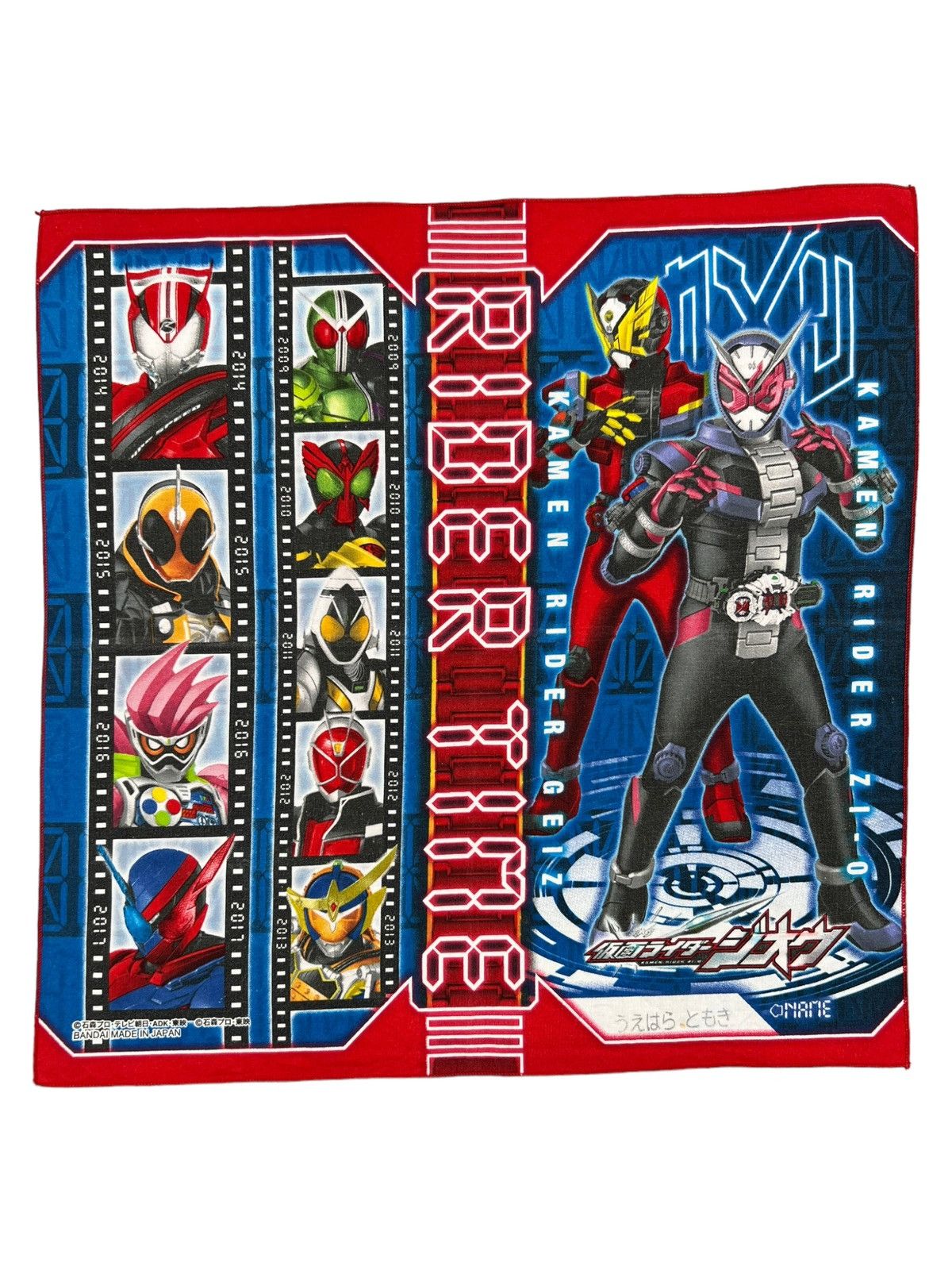 Japanese Brand Kamen Rider Handkerchief Neckerchief Bandana Pocketsquare Size ONE SIZE - 1 Thumbnail