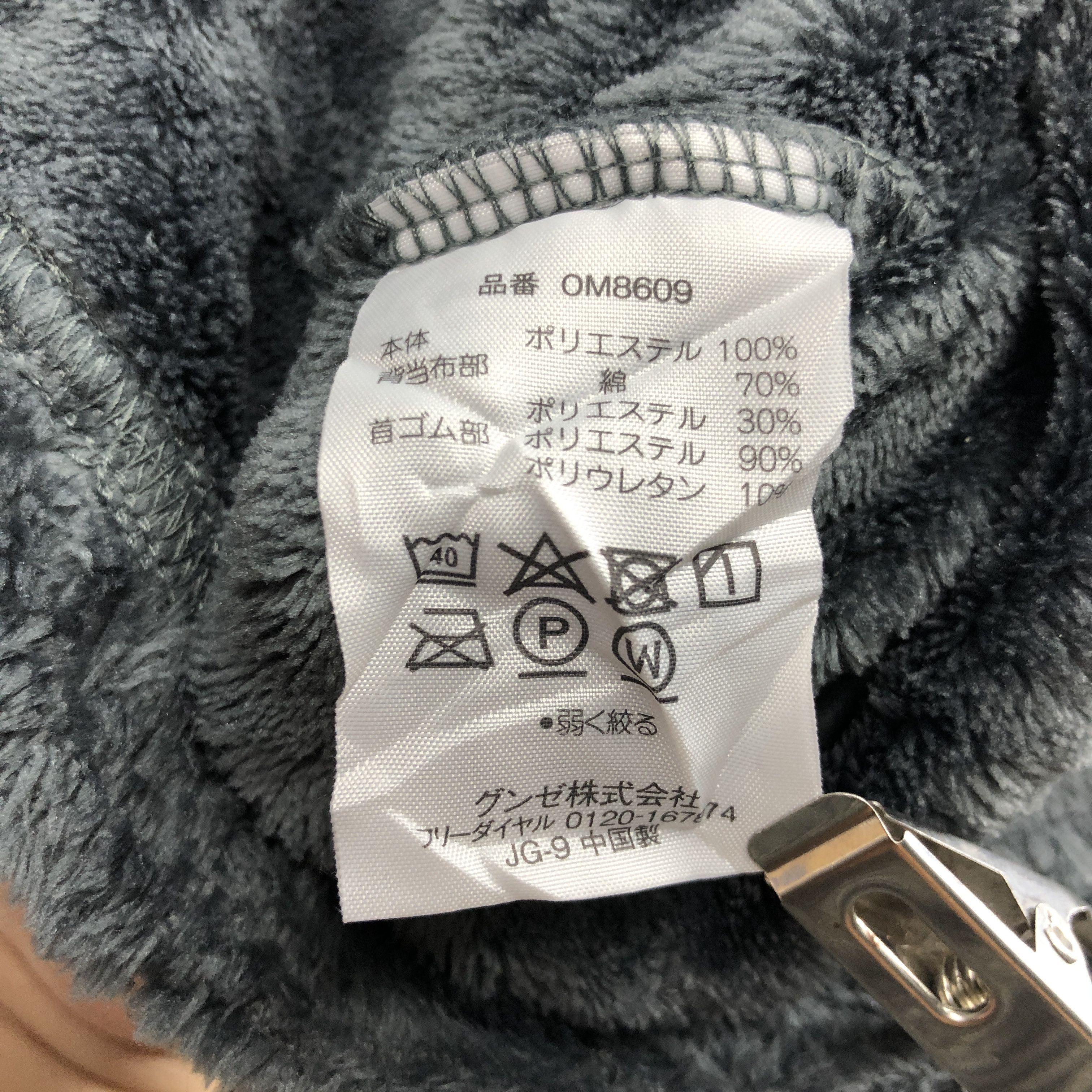 Champion CHAMPION Room Wear Fur Fleece #0179/I Size US M / EU 48-50 / 2 - 5 Thumbnail