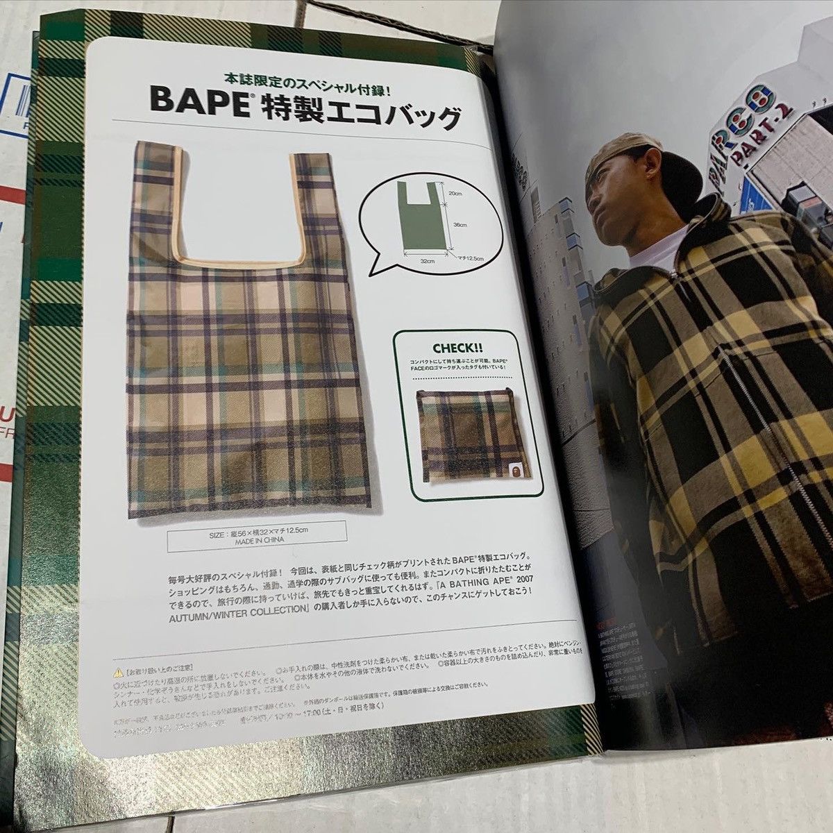 Bape 2007 Bape magazine + Bag Size ONE SIZE - 3 Thumbnail