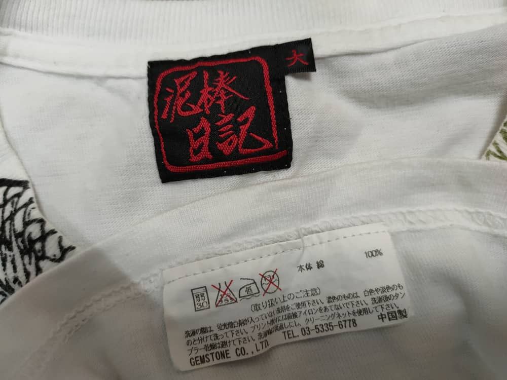 Japanese Brand Sukajan Dragon Overprint Size US L / EU 52-54 / 3 - 5 Thumbnail
