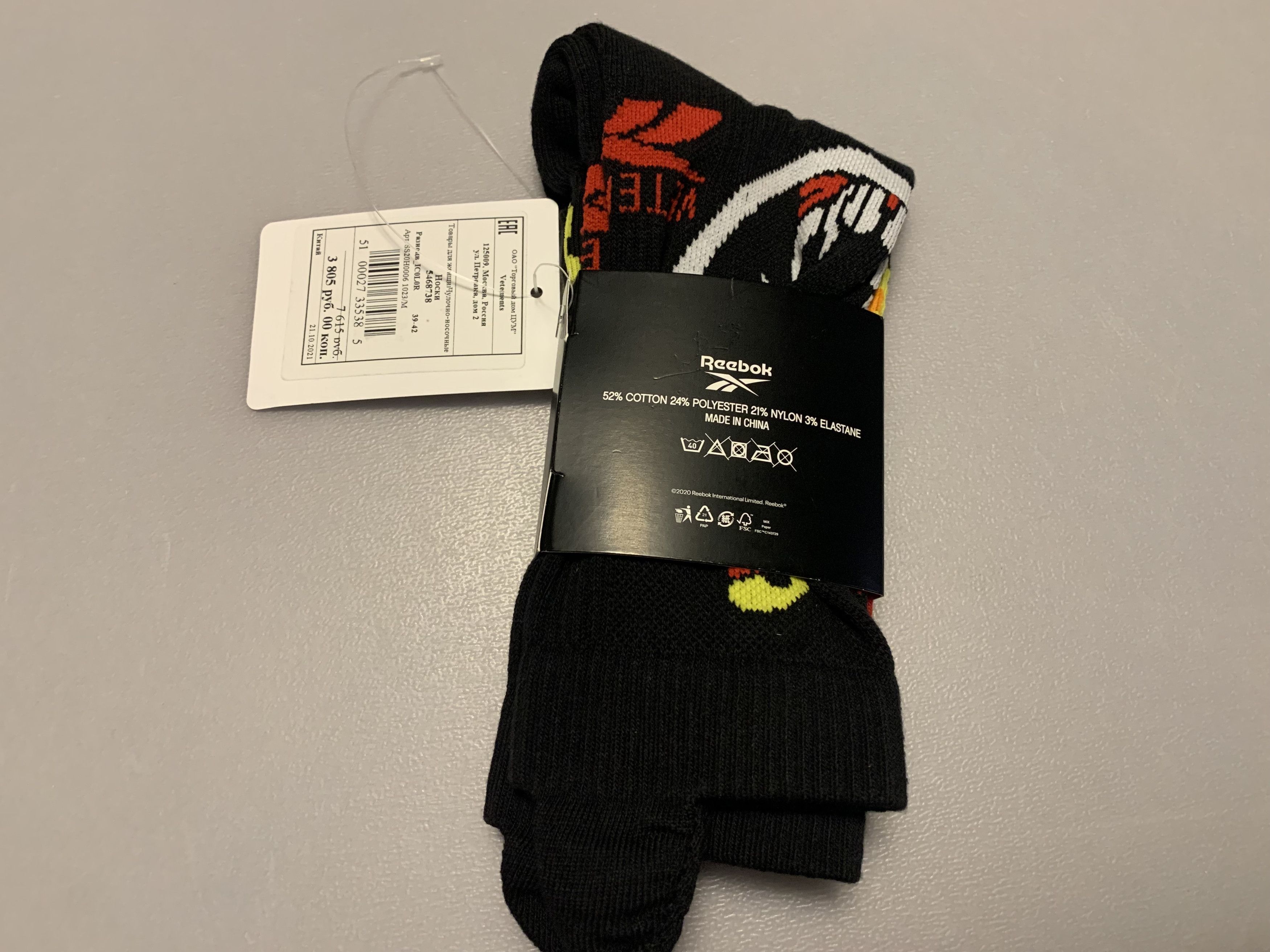Vetements SS'20 Socks Angry Cat Size ONE SIZE - 4 Thumbnail