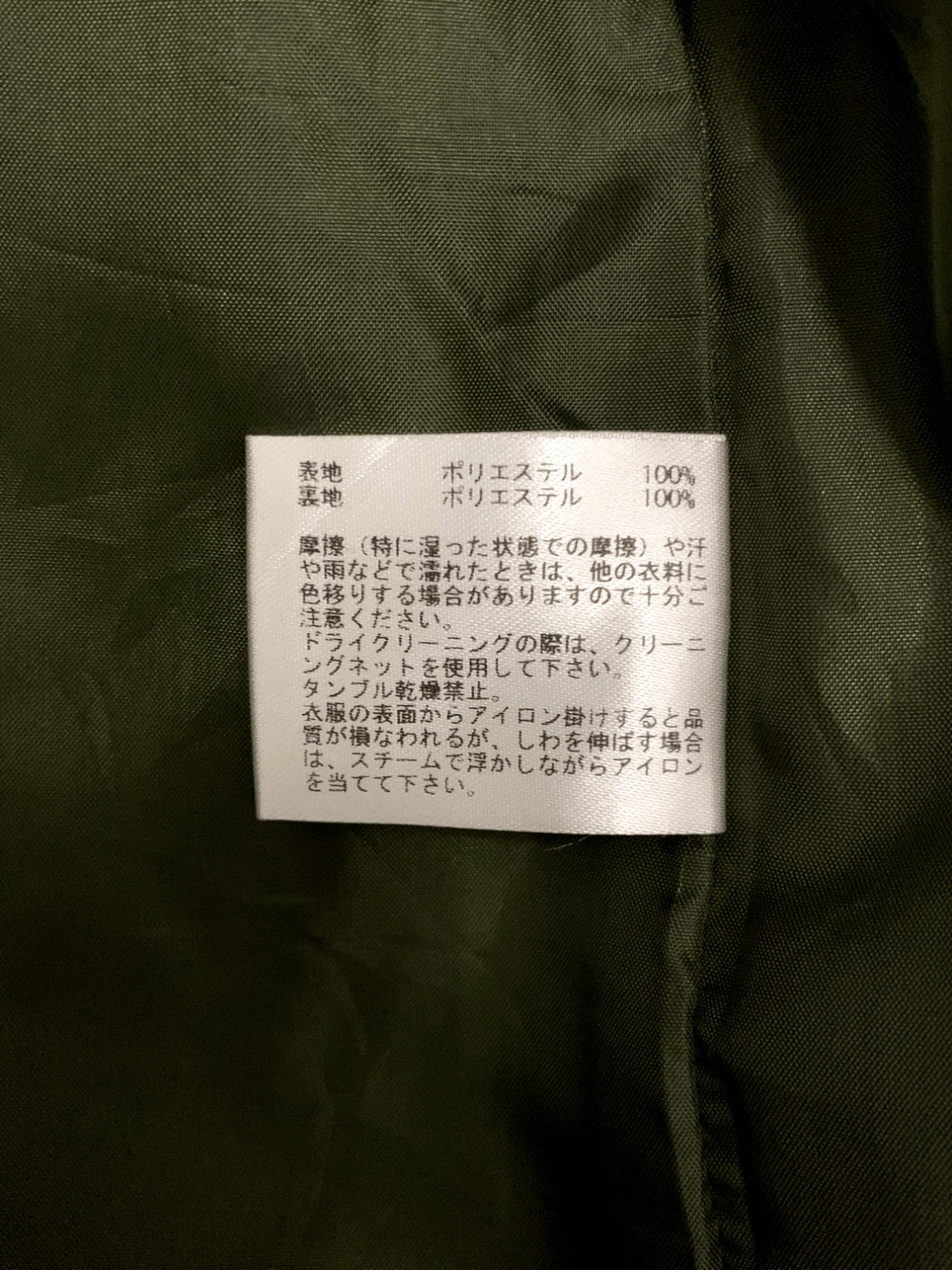 Japanese Brand Vintage Japanese Brand Full Zipper Light Jacket Size US M / EU 48-50 / 2 - 14 Thumbnail