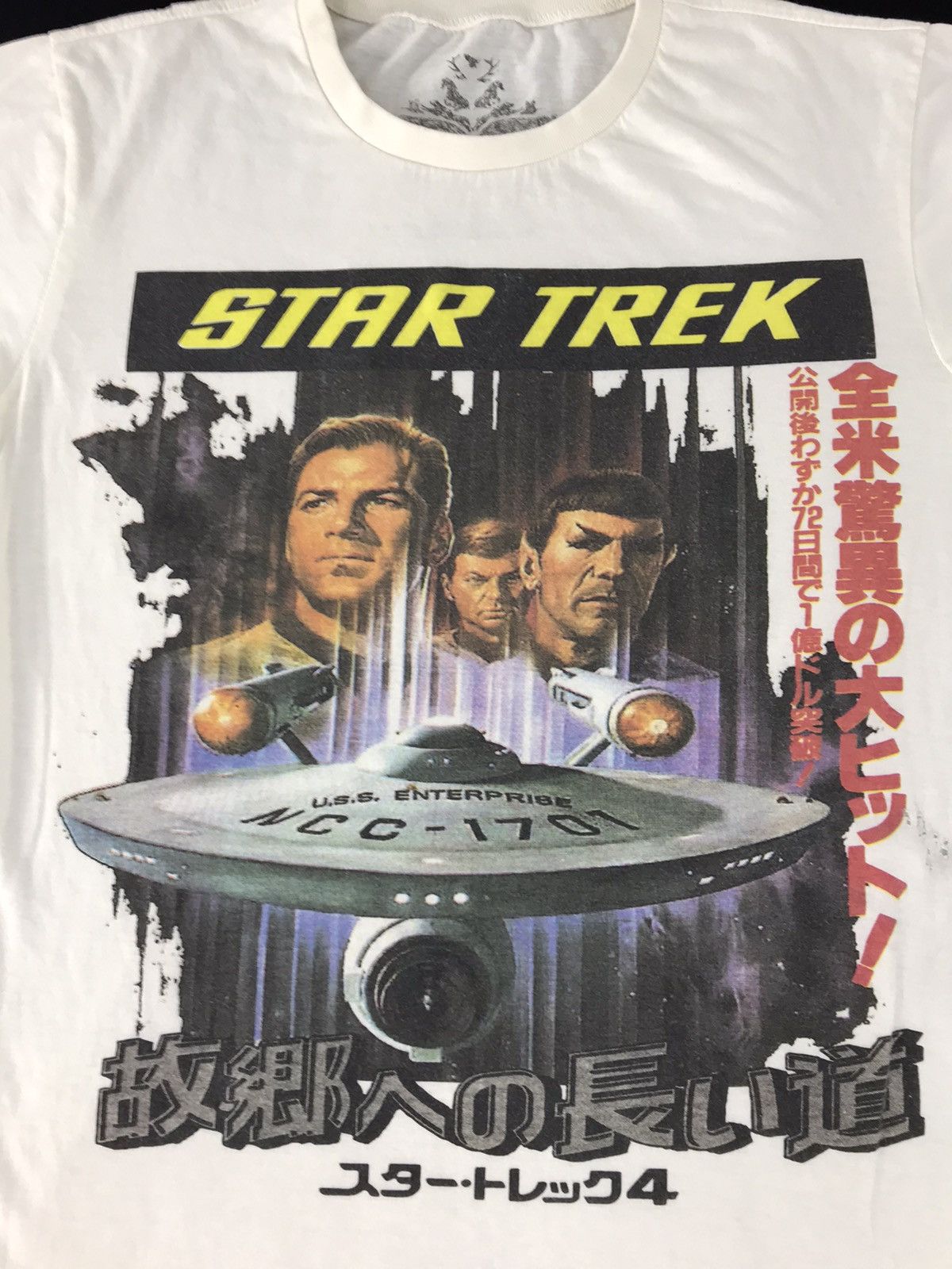 Vintage Vintage Star Trek American Science Fiction Film Movies Tee Size US M / EU 48-50 / 2 - 3 Thumbnail