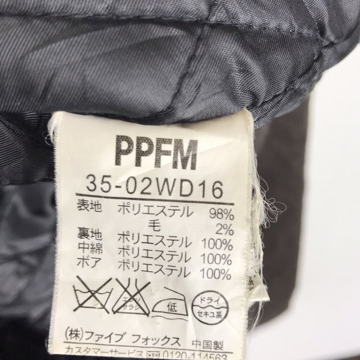 PPFM Japanese Brand PPFM Union Made Workwear Button Down Jacket Size US M / EU 48-50 / 2 - 8 Thumbnail