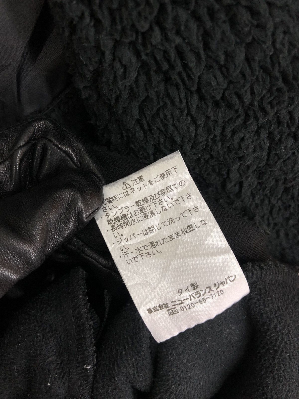 New Balance New Balance Black Fleece Jacket Size US S / EU 44-46 / 1 - 14 Thumbnail