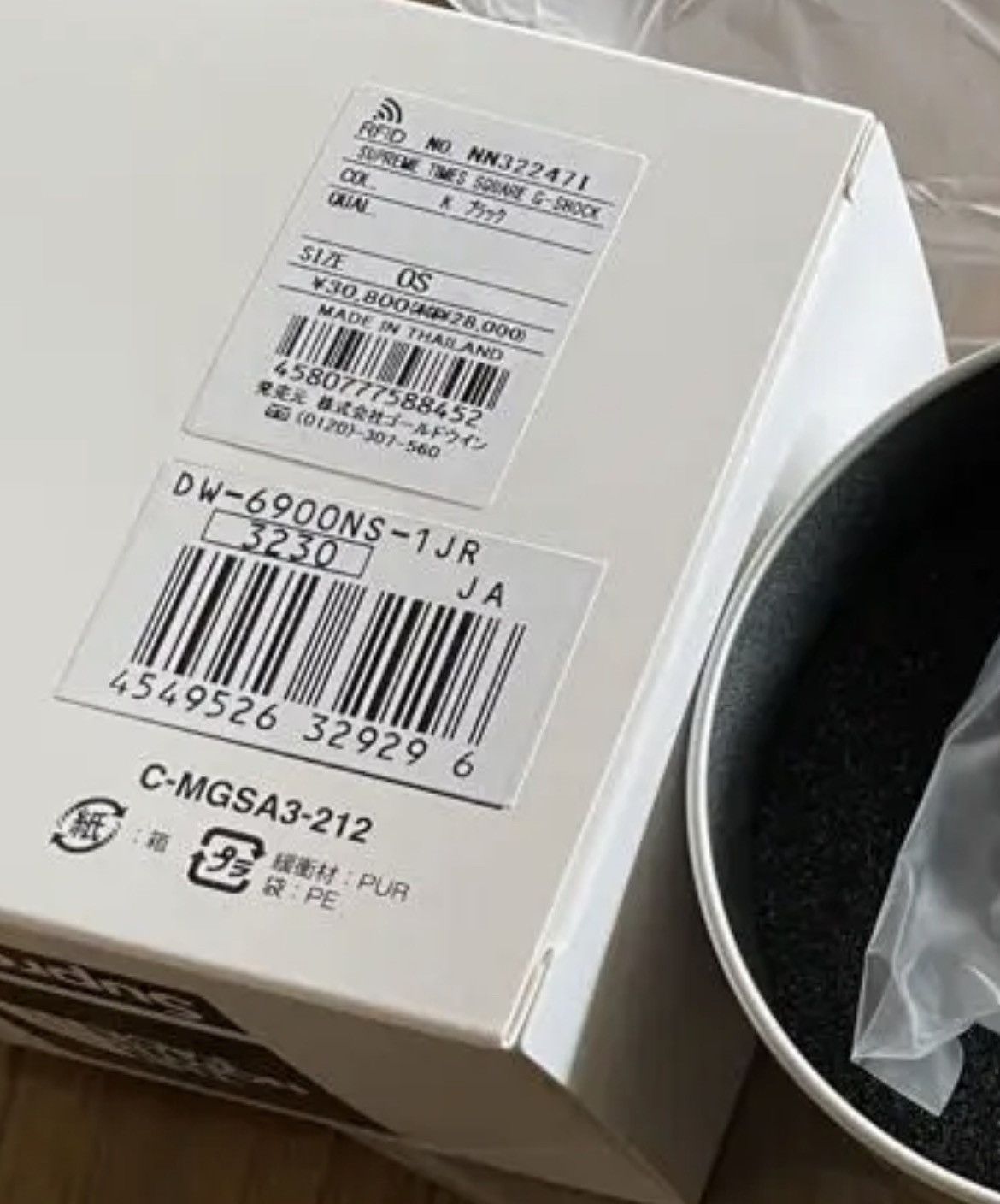 Supreme The North Face G Shock black