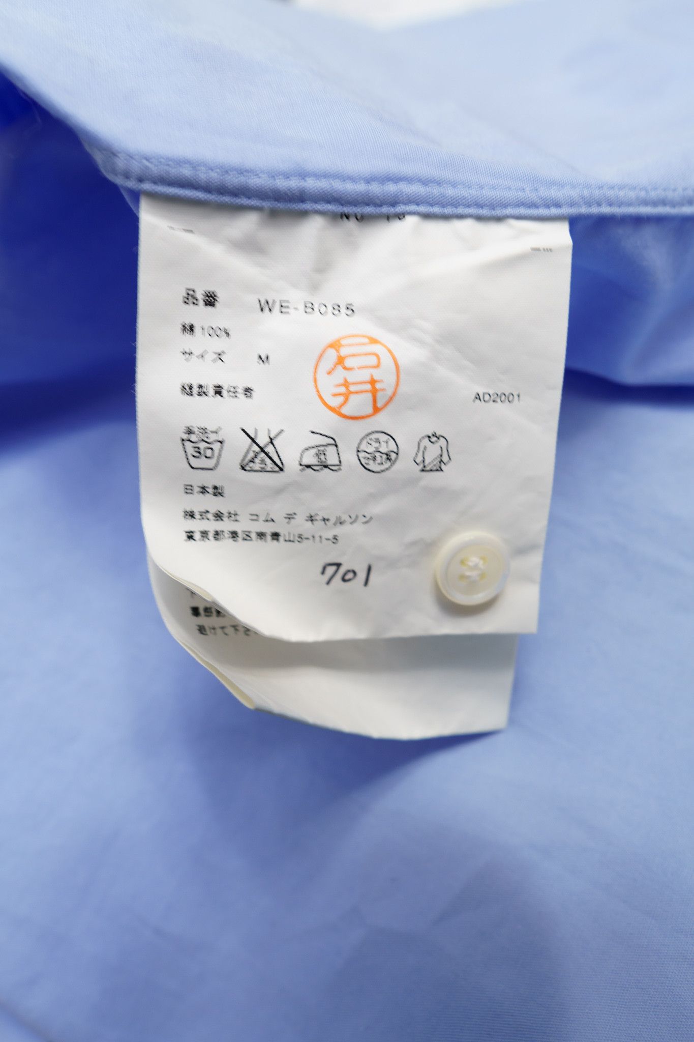 Comme des Garcons × Junya Watanabe AD2001 Junya Watanabe