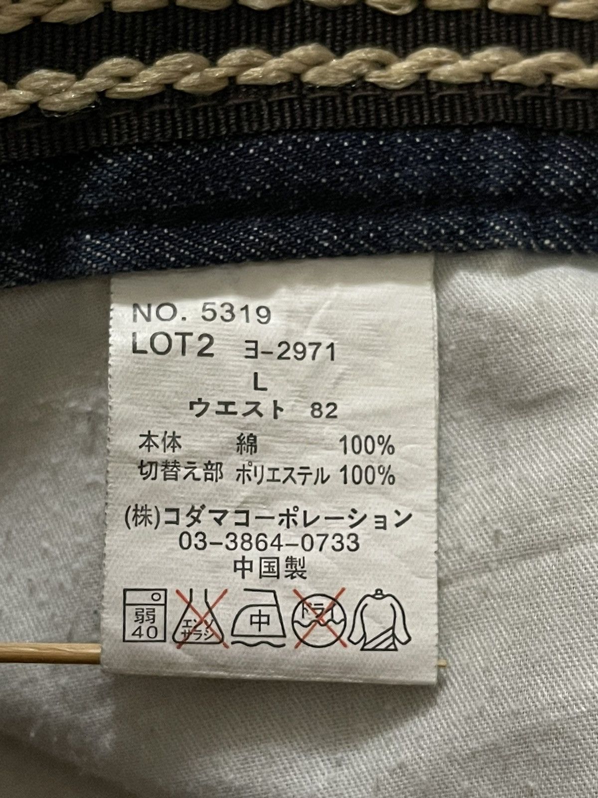Japanese Brand Dominate Handcrafted Jeans Size US 33 - 6 Thumbnail