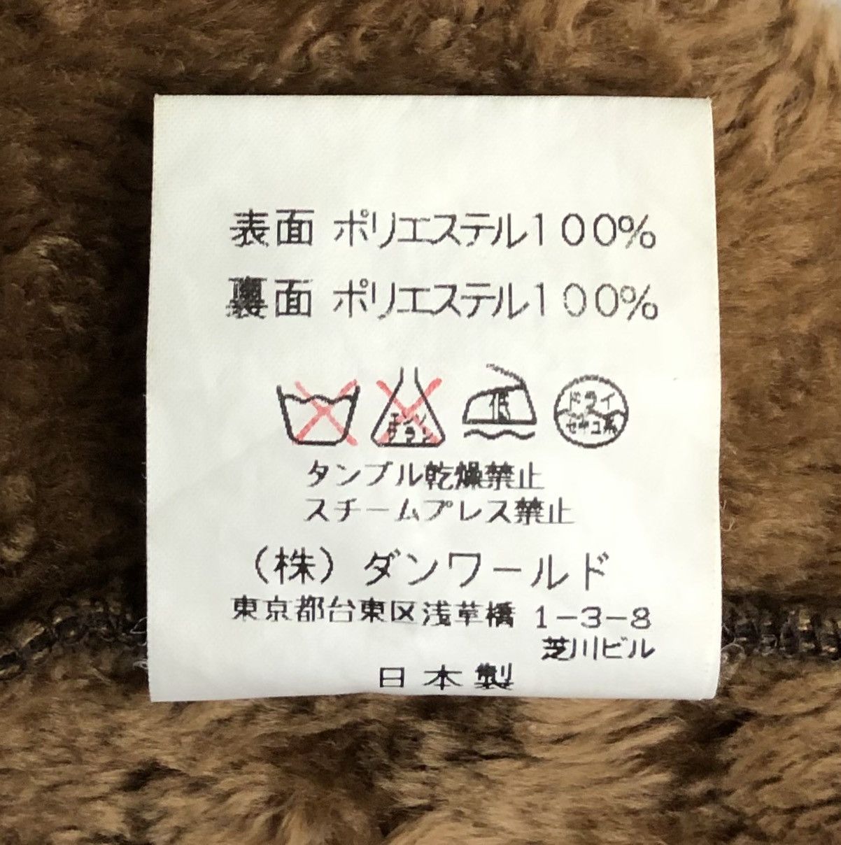 Japanese Brand Japanese Brand Krofofro Suede Faux Fur Lined Jacket Size US M / EU 48-50 / 2 - 10 Thumbnail
