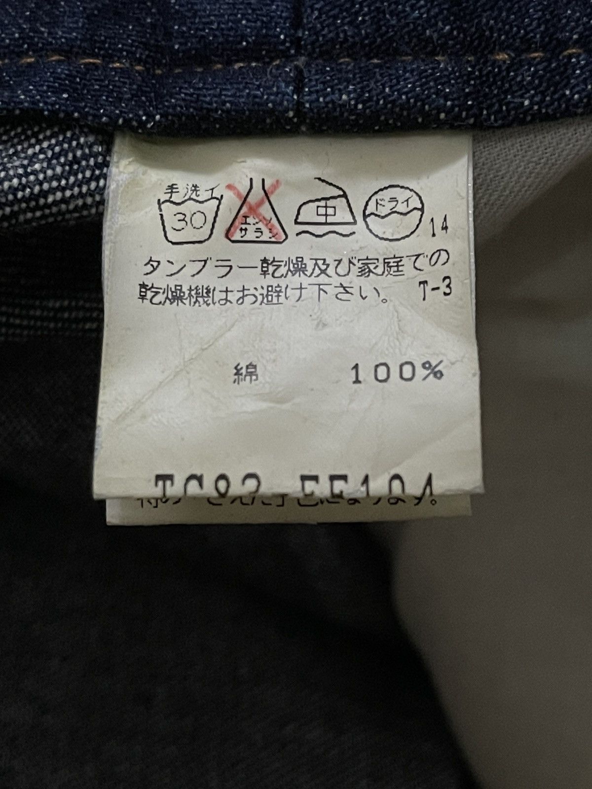 Issey Miyake × Tsumori Chisato Japan Designer Tsumori Chisato by Issey Miyake Denim Pants Size US 29 - 5 Thumbnail