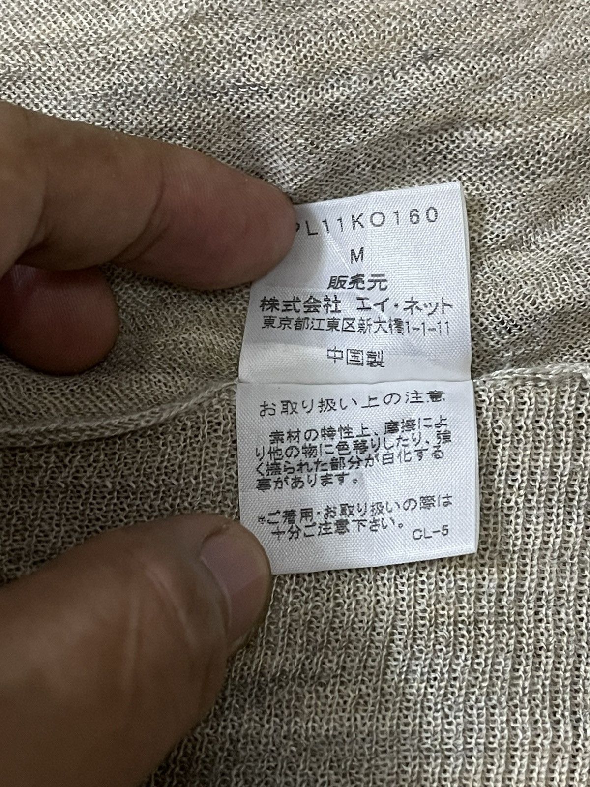Issey Miyake Plantation by Issey Miyake Cardigan Size US M / EU 48-50 / 2 - 5 Thumbnail