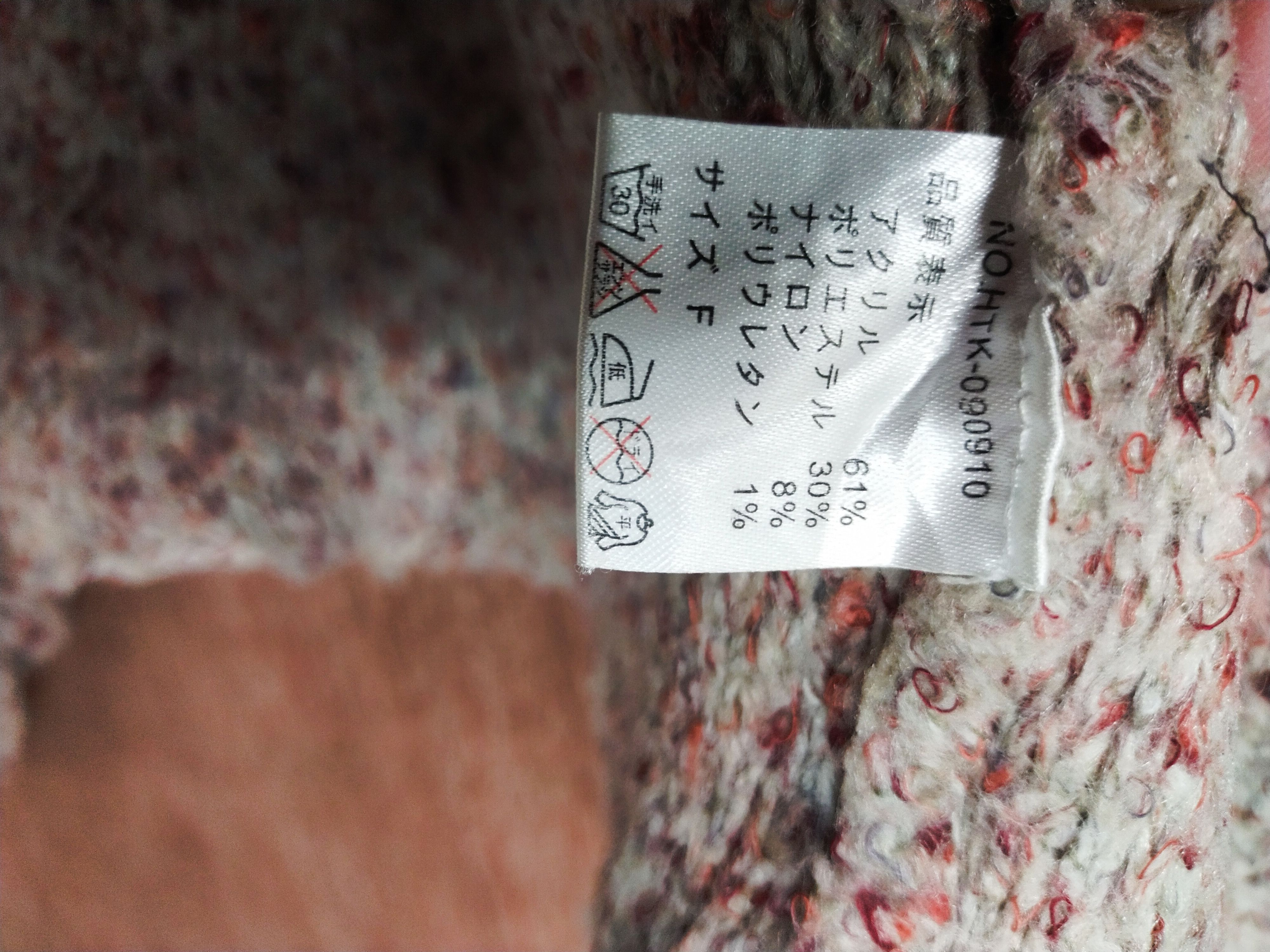Japanese Brand H. Market cream cardigan knitwear japan #S077 Size US L / EU 52-54 / 3 - 8 Thumbnail
