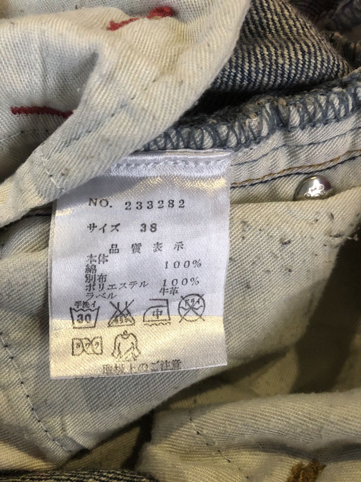 Karakuri Tamashii Japanese Karakuri Tamashi Embroidered Jeans Distressed Size US 37 - 14 Thumbnail